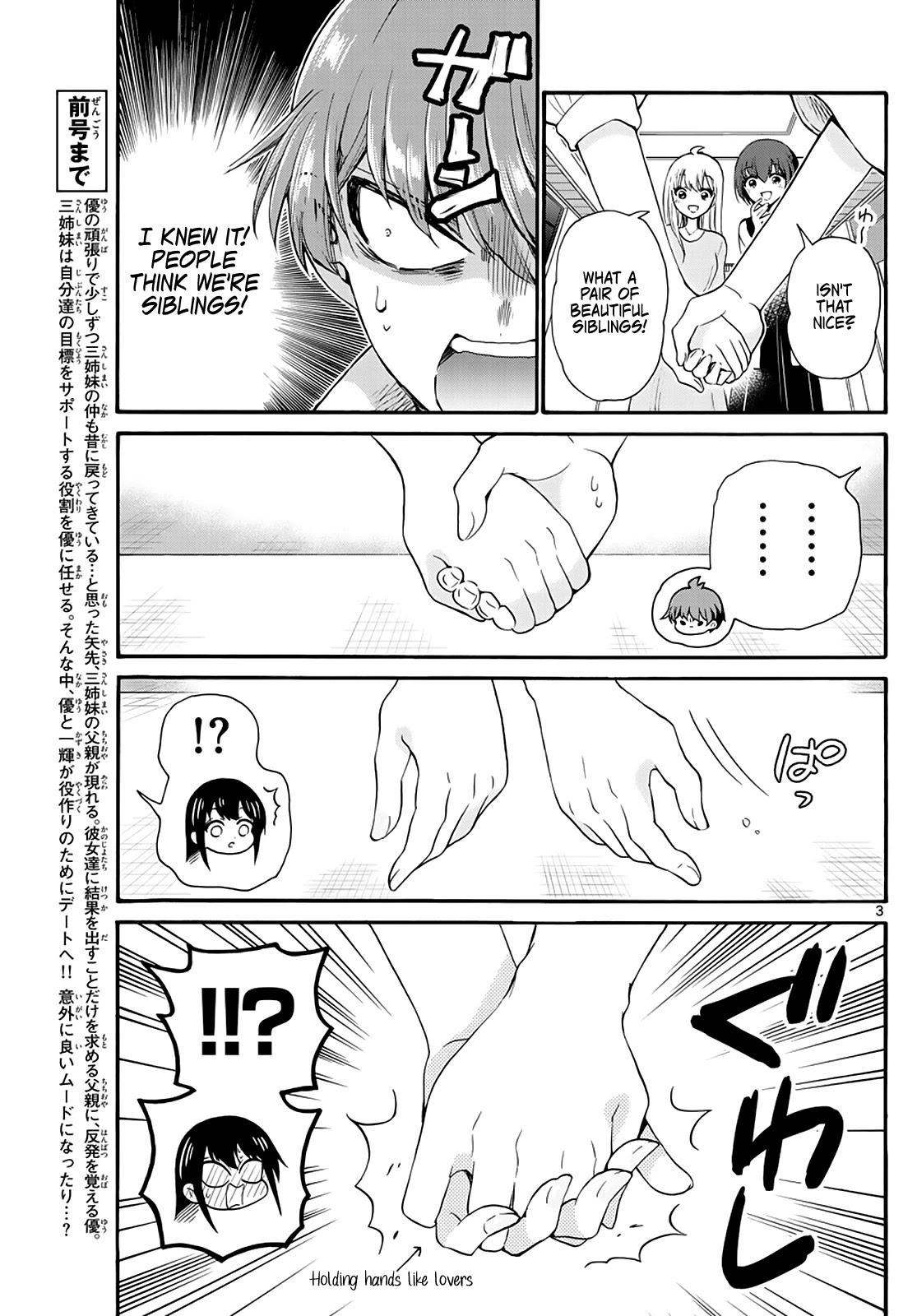 Mikadono Sanshimai wa Angai, Choroi chapter 20 page 3