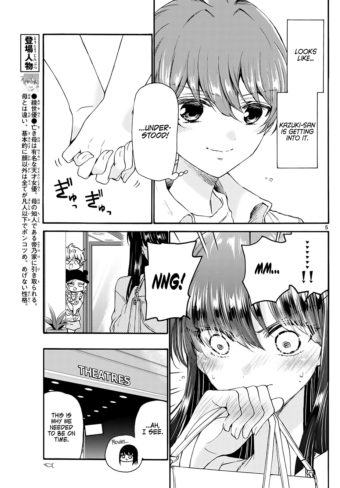 Mikadono Sanshimai wa Angai, Choroi chapter 20 page 5