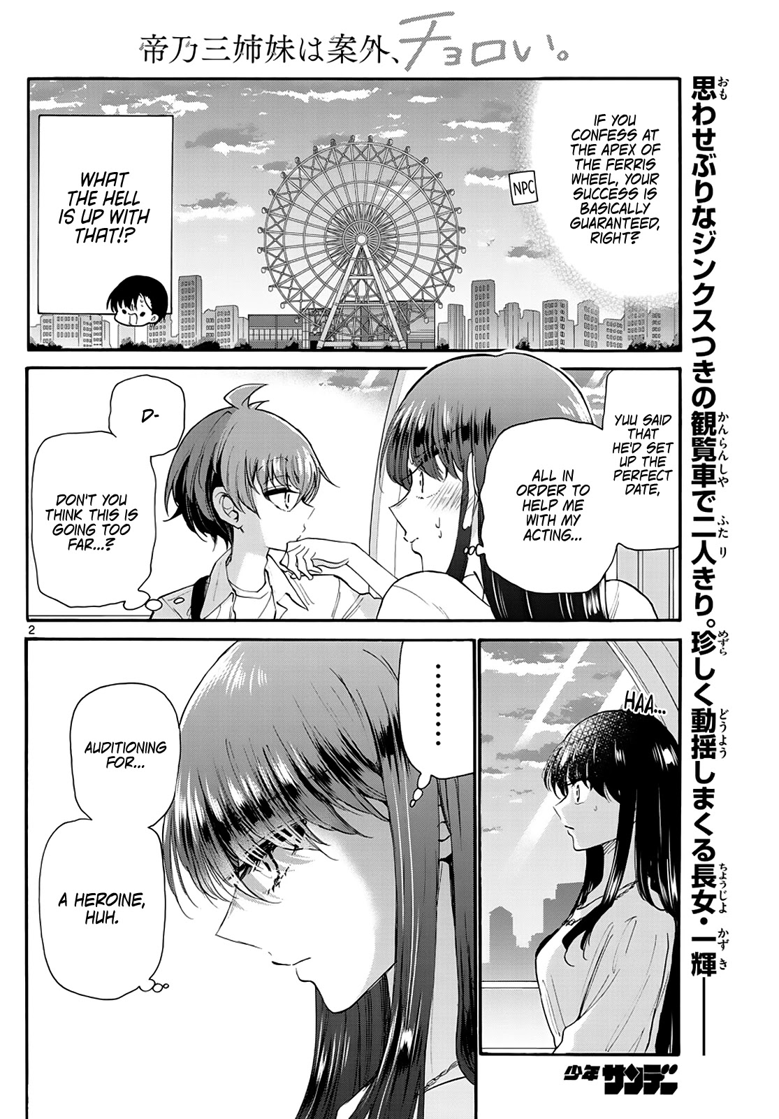 Mikadono Sanshimai wa Angai, Choroi chapter 21 page 2