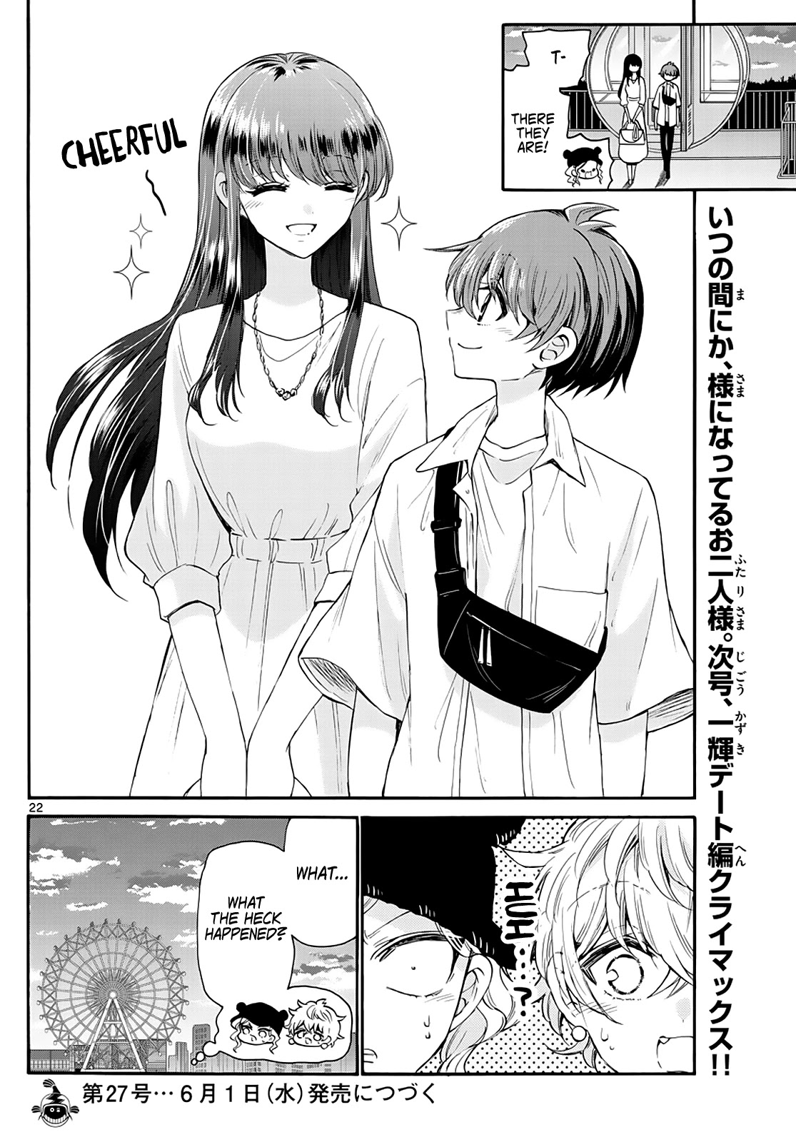 Mikadono Sanshimai wa Angai, Choroi chapter 21 page 22