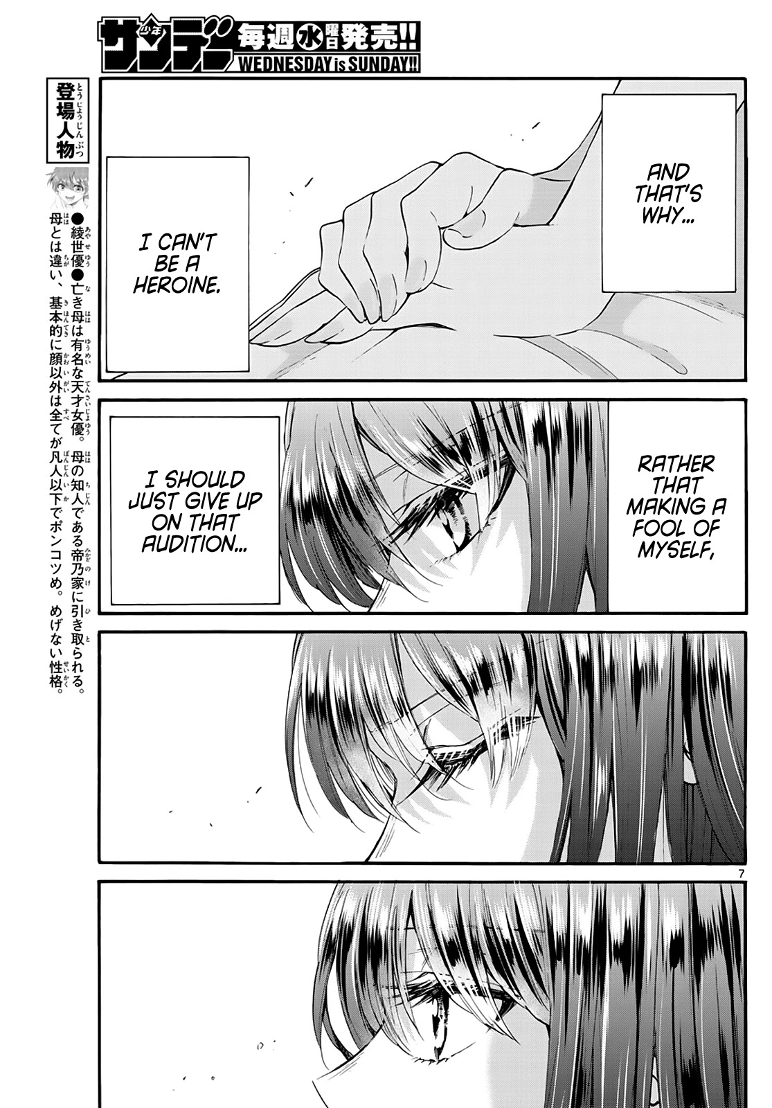 Mikadono Sanshimai wa Angai, Choroi chapter 21 page 7