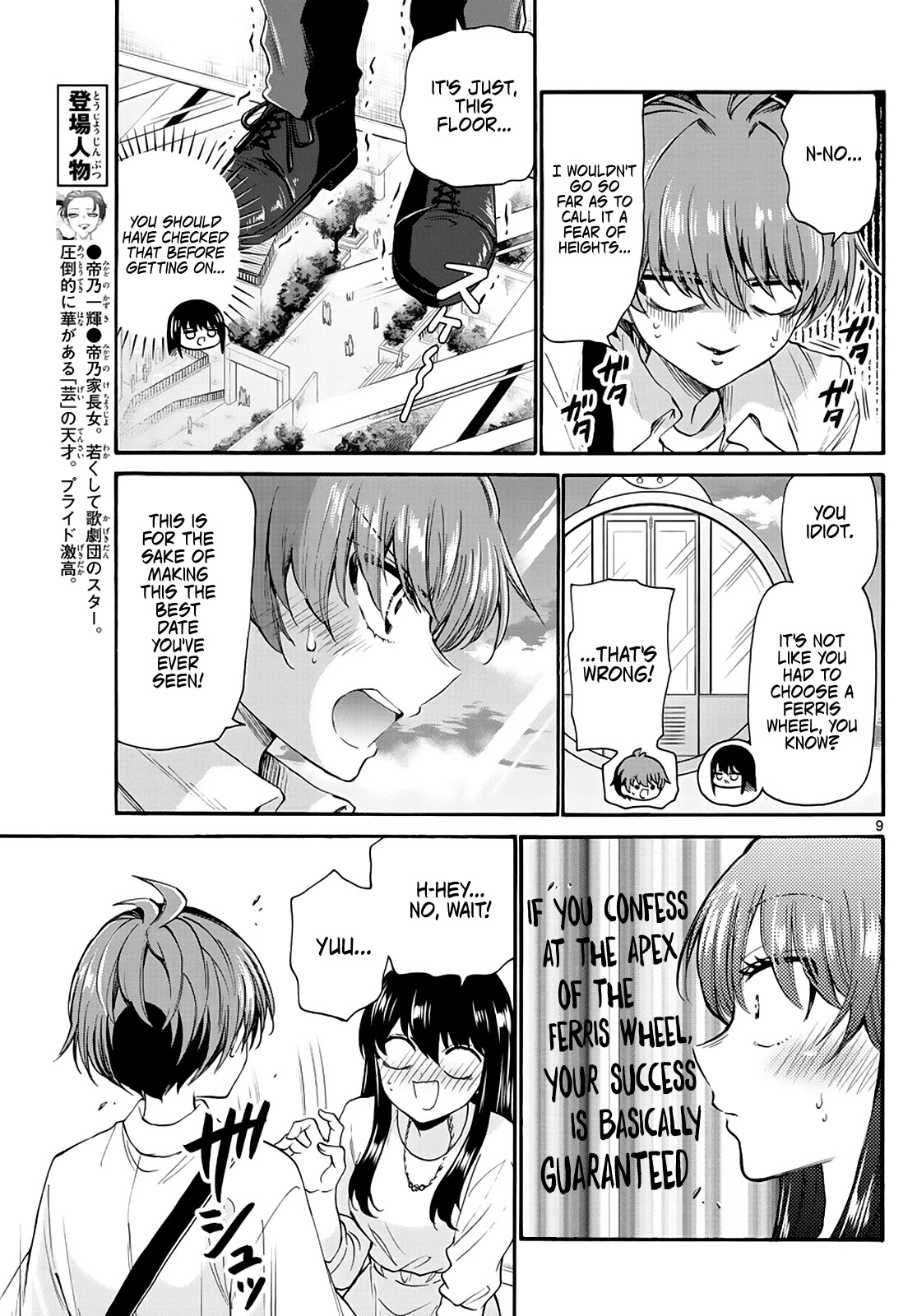 Mikadono Sanshimai wa Angai, Choroi chapter 21 page 9