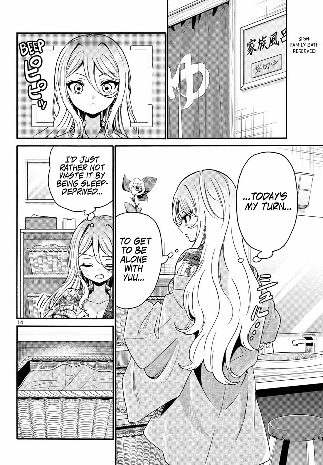 Mikadono Sanshimai wa Angai, Choroi chapter 211 page 14