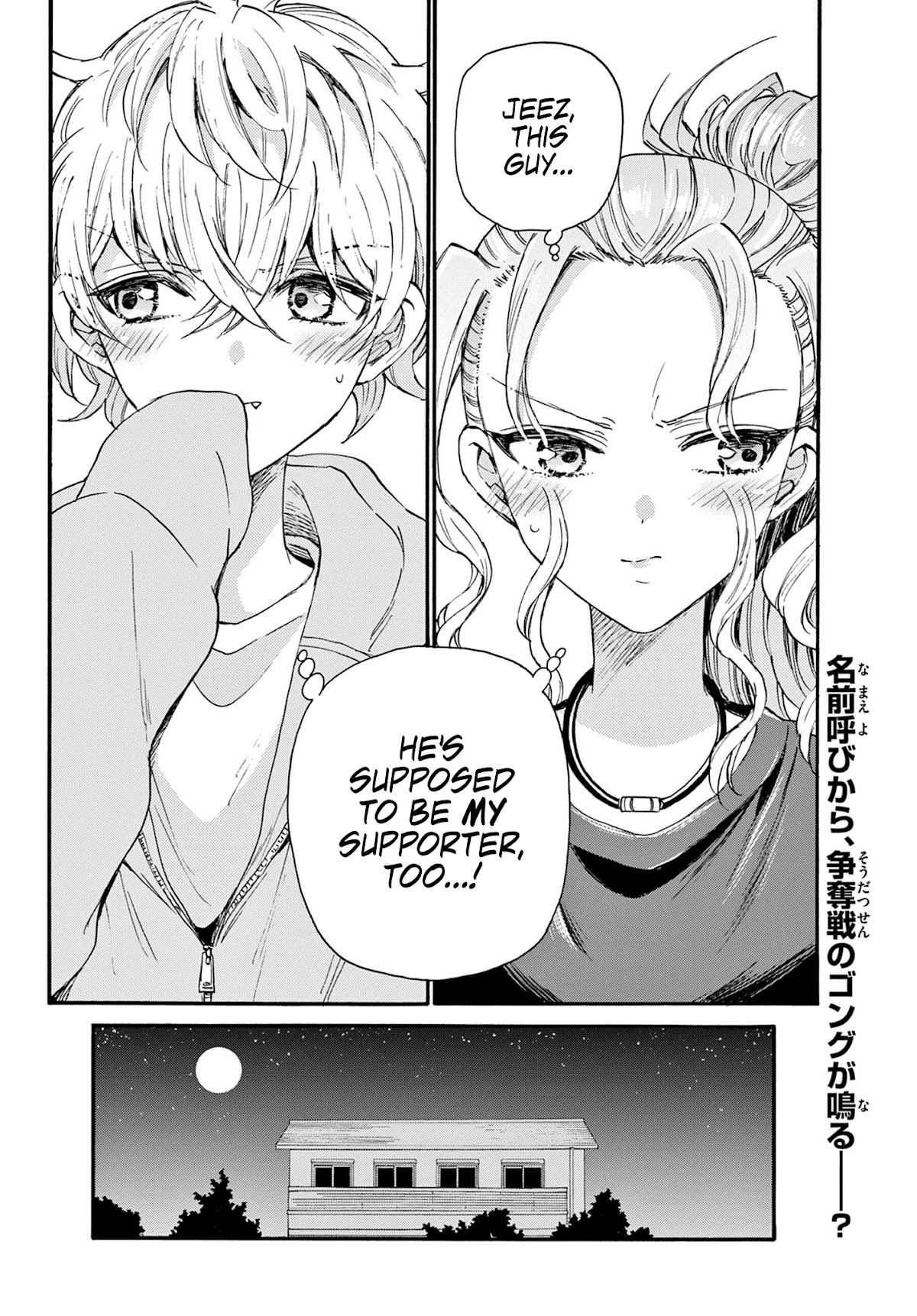 Mikadono Sanshimai wa Angai, Choroi chapter 22 page 17