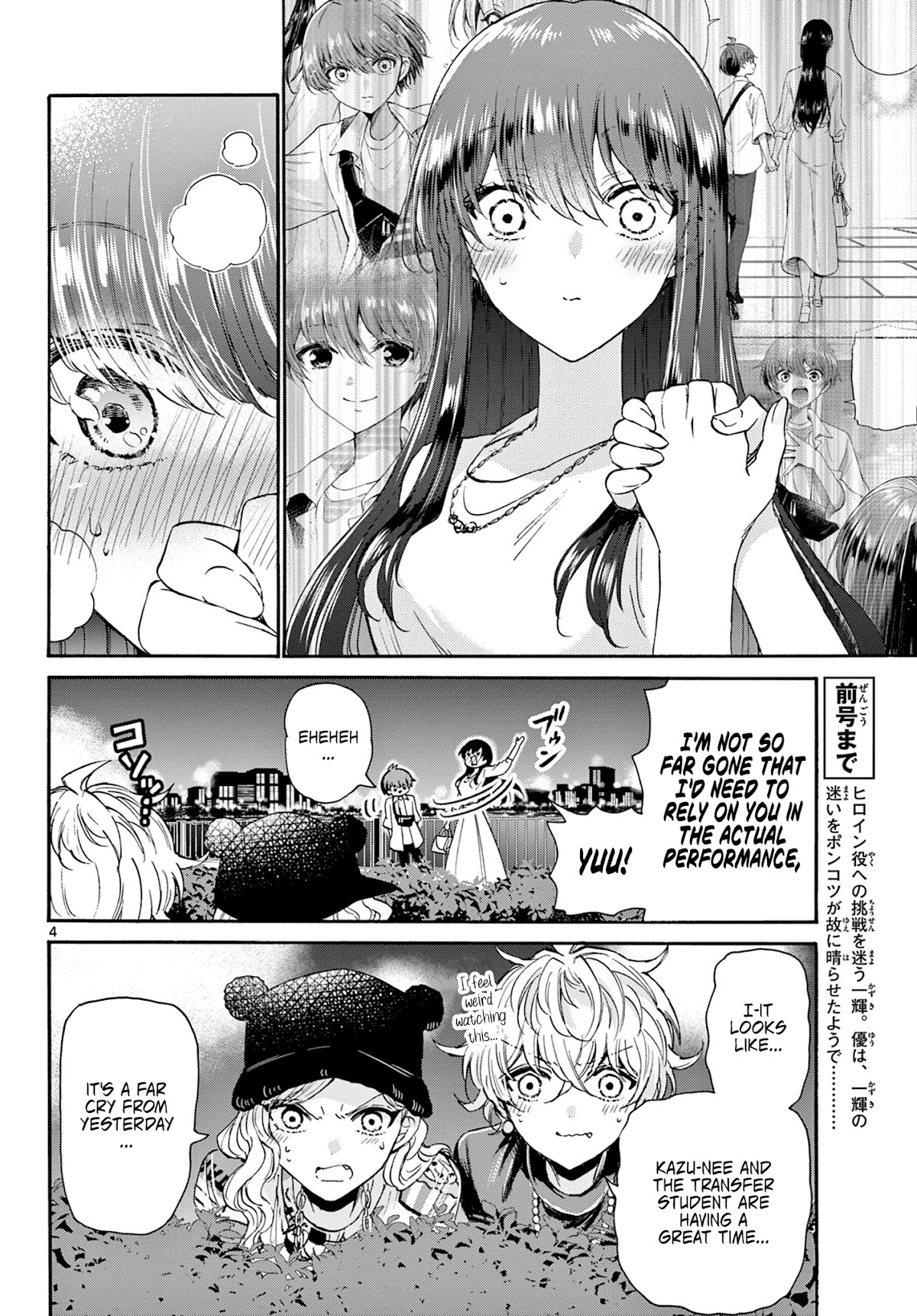 Mikadono Sanshimai wa Angai, Choroi chapter 22 page 4