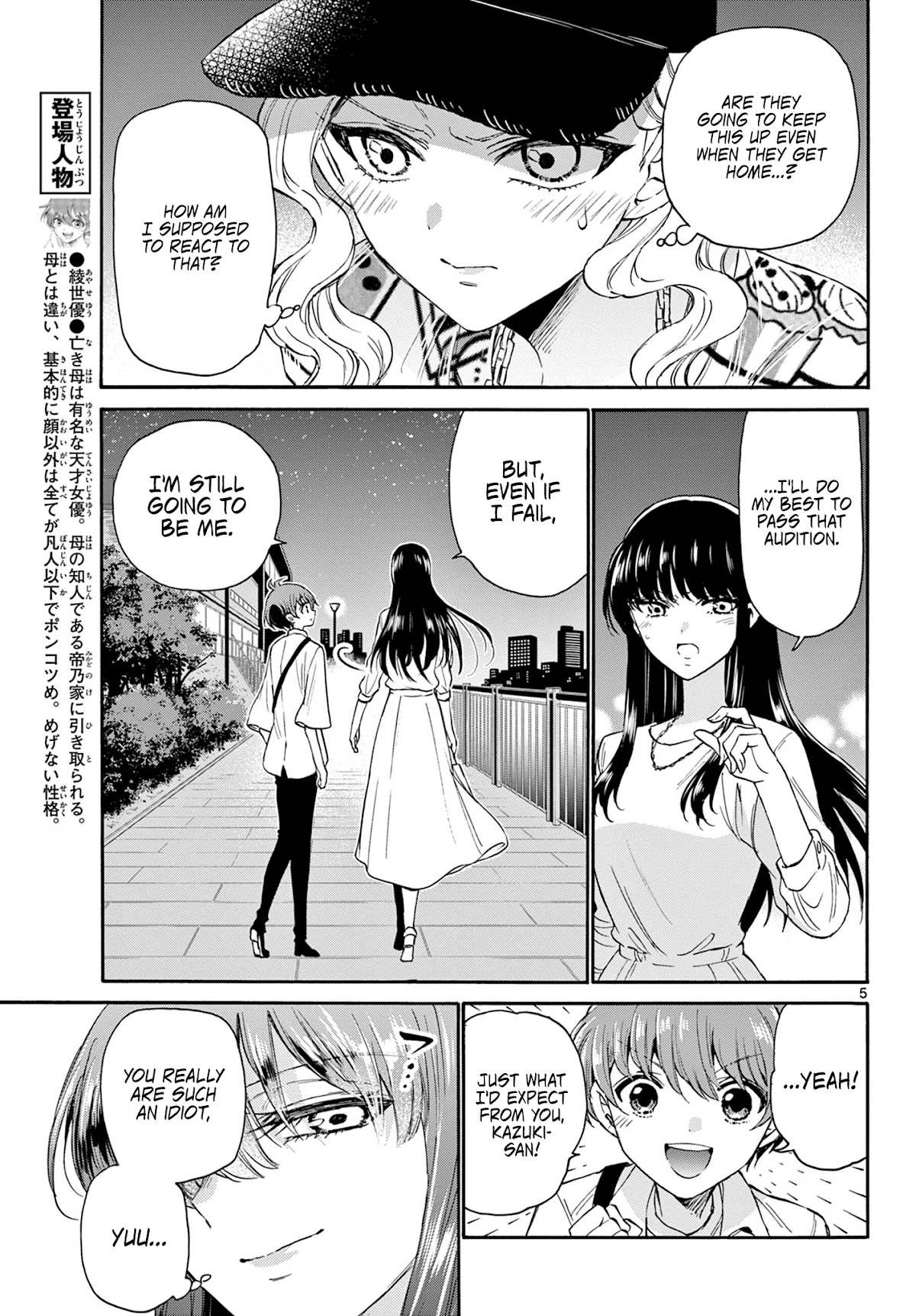 Mikadono Sanshimai wa Angai, Choroi chapter 22 page 5