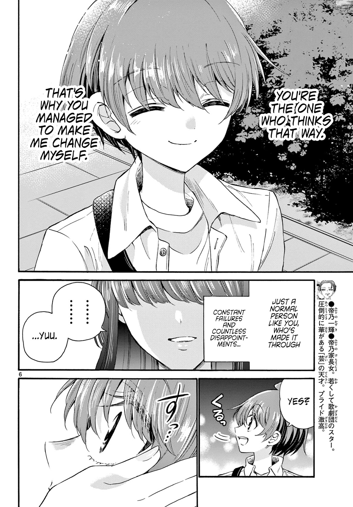 Mikadono Sanshimai wa Angai, Choroi chapter 22 page 6