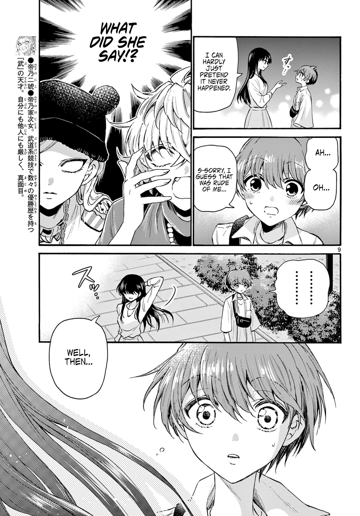 Mikadono Sanshimai wa Angai, Choroi chapter 22 page 9