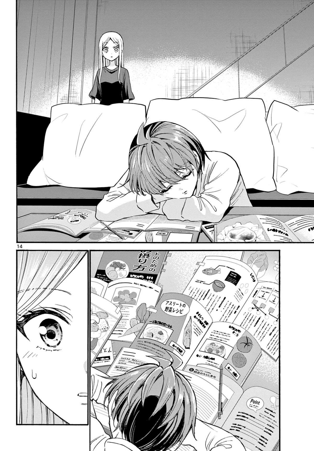 Mikadono Sanshimai wa Angai, Choroi chapter 23 page 14