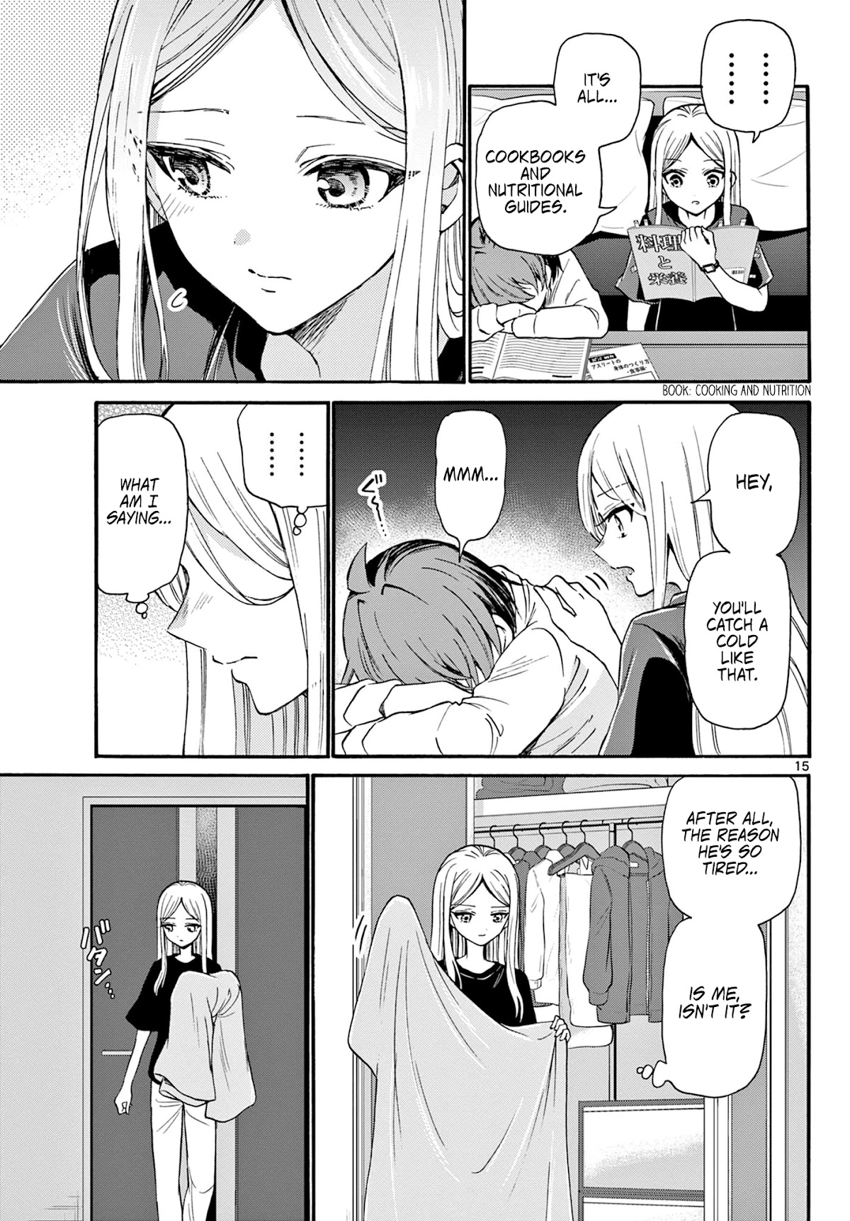 Mikadono Sanshimai wa Angai, Choroi chapter 23 page 15