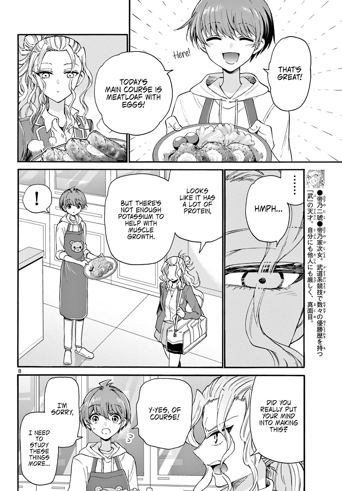 Mikadono Sanshimai wa Angai, Choroi chapter 23 page 8