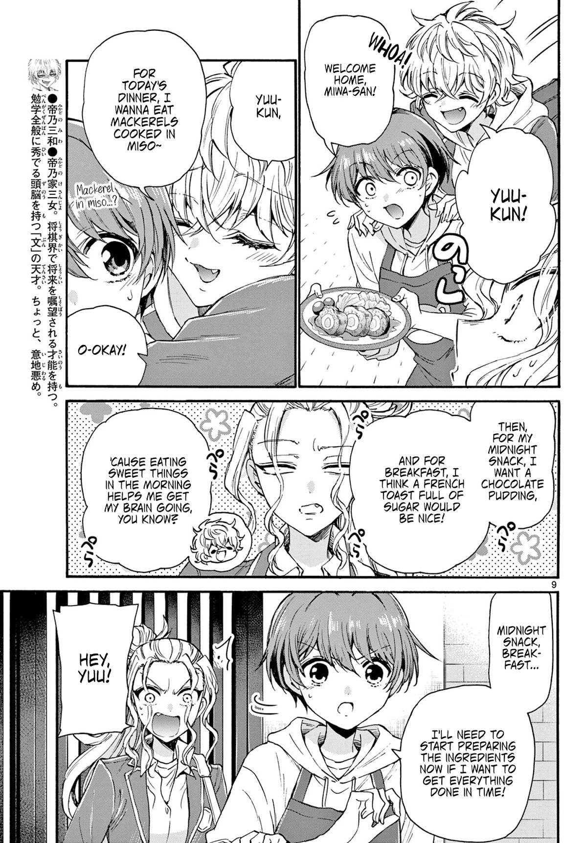 Mikadono Sanshimai wa Angai, Choroi chapter 23 page 9