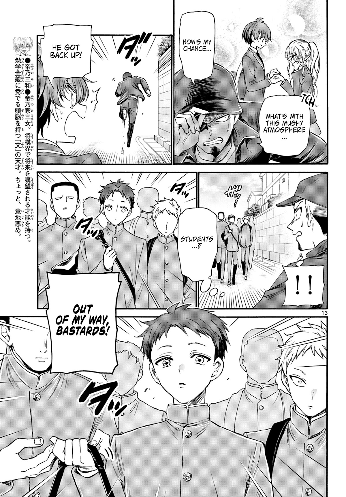 Mikadono Sanshimai wa Angai, Choroi chapter 24 page 13