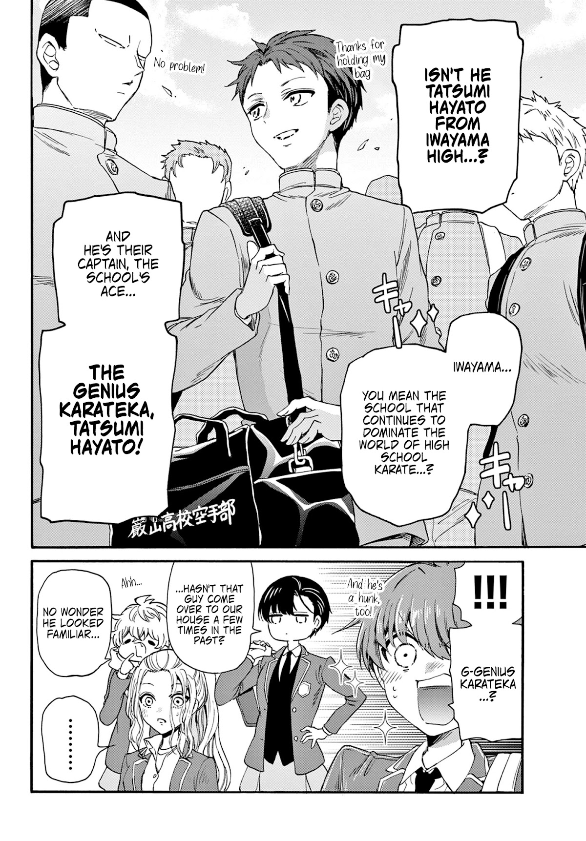 Mikadono Sanshimai wa Angai, Choroi chapter 24 page 16