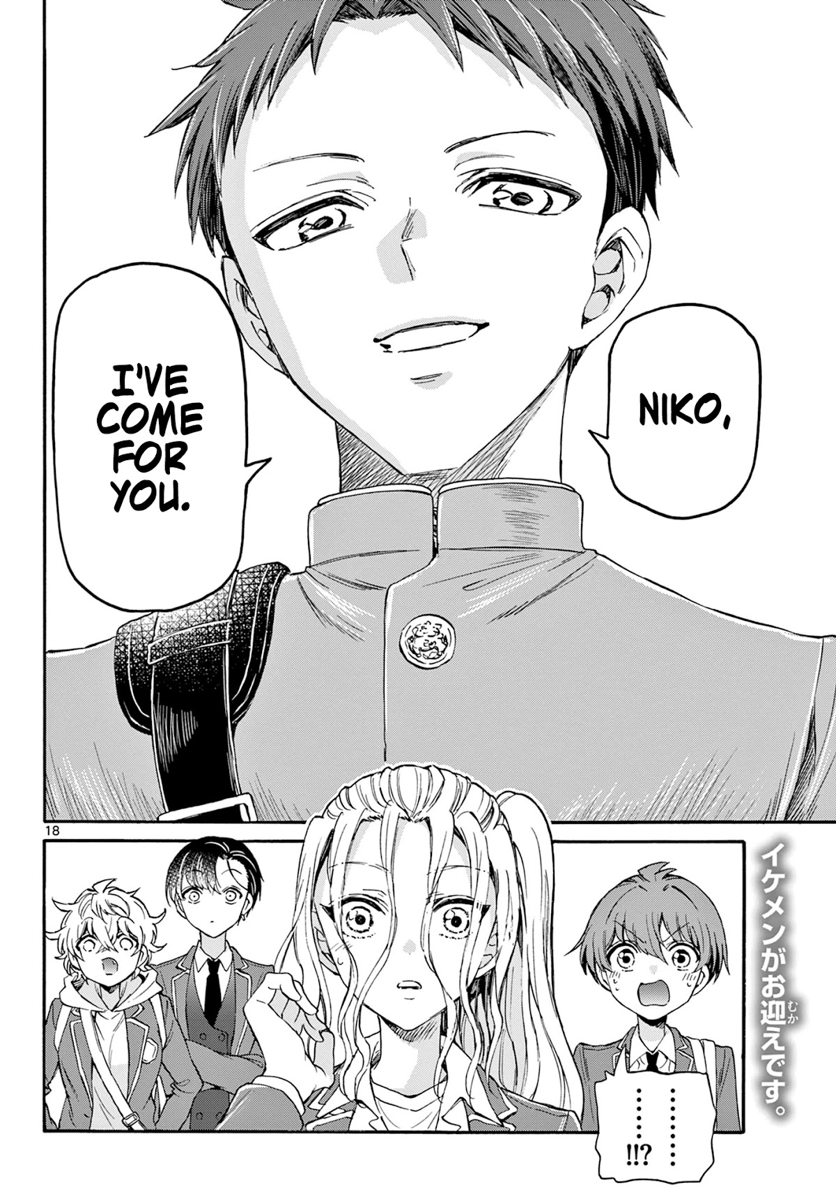 Mikadono Sanshimai wa Angai, Choroi chapter 24 page 18