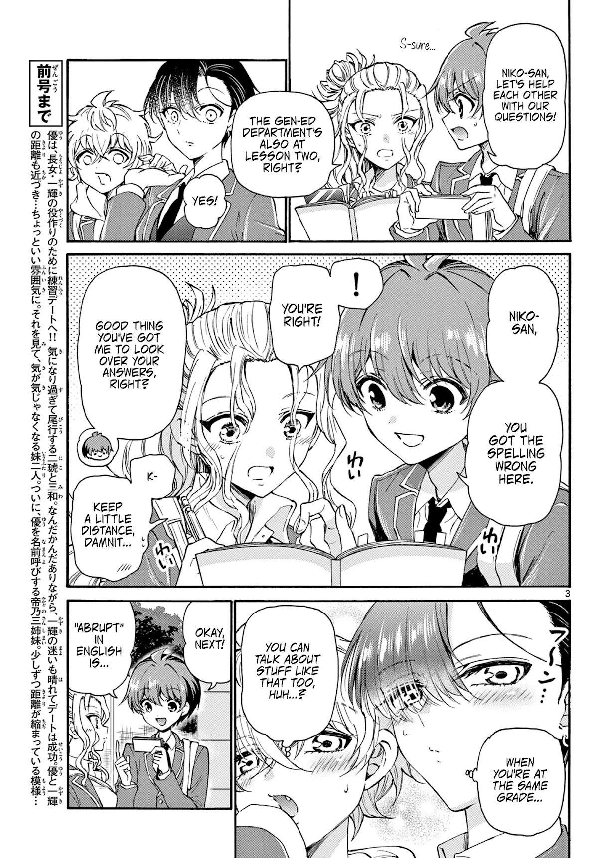 Mikadono Sanshimai wa Angai, Choroi chapter 24 page 3
