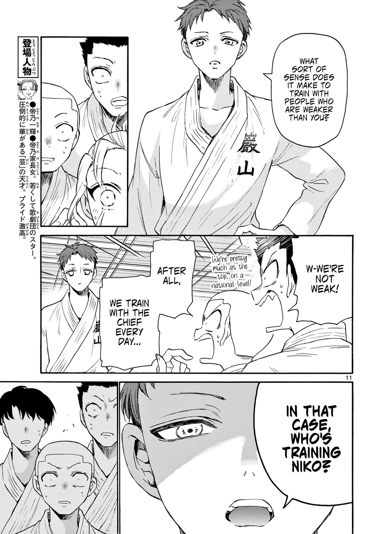 Mikadono Sanshimai wa Angai, Choroi chapter 25 page 11