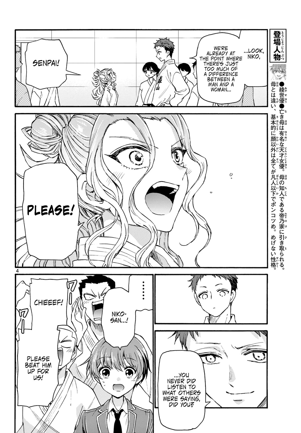 Mikadono Sanshimai wa Angai, Choroi chapter 25 page 4