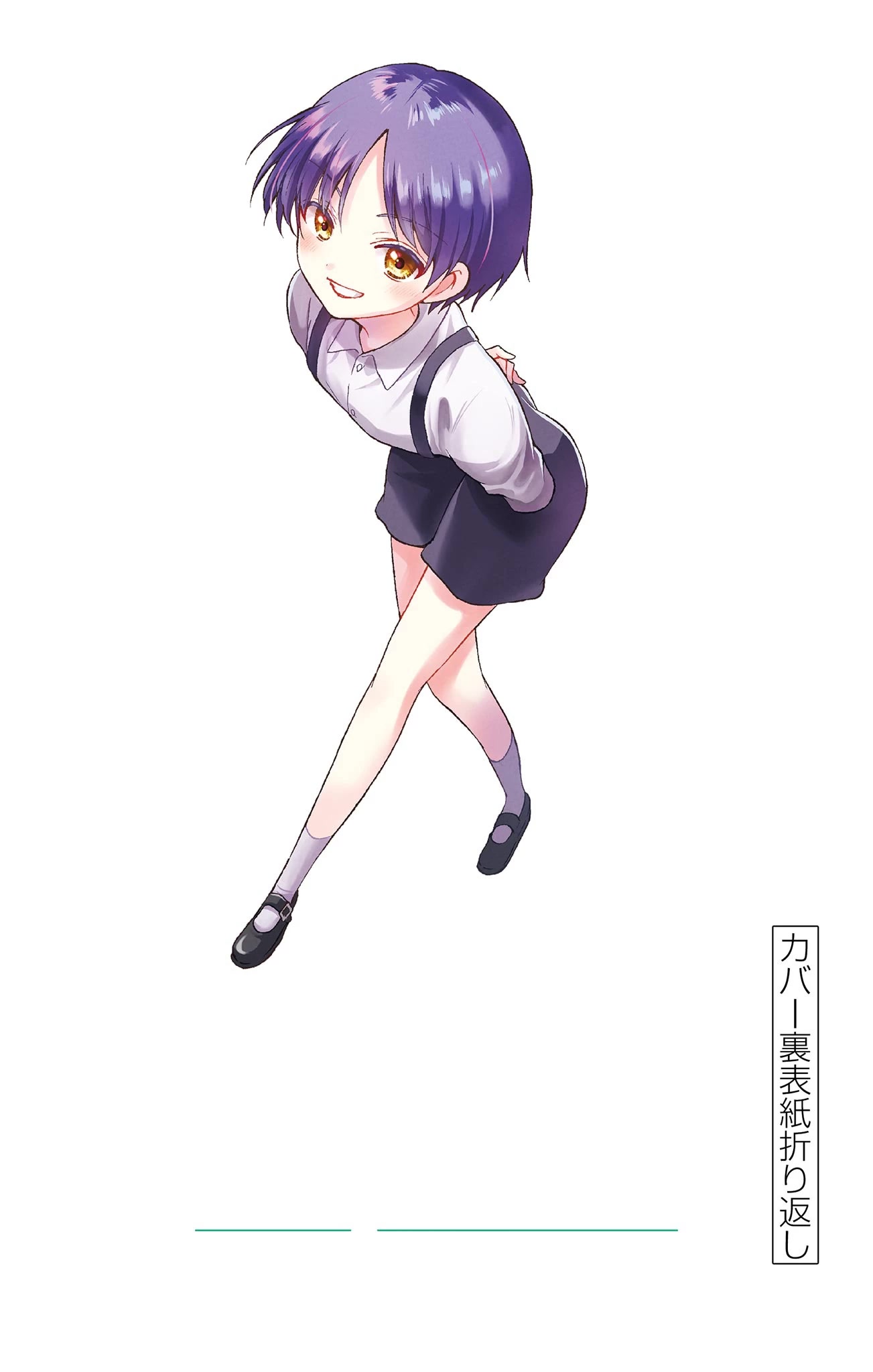 Mikadono Sanshimai wa Angai, Choroi chapter 26.5 page 3