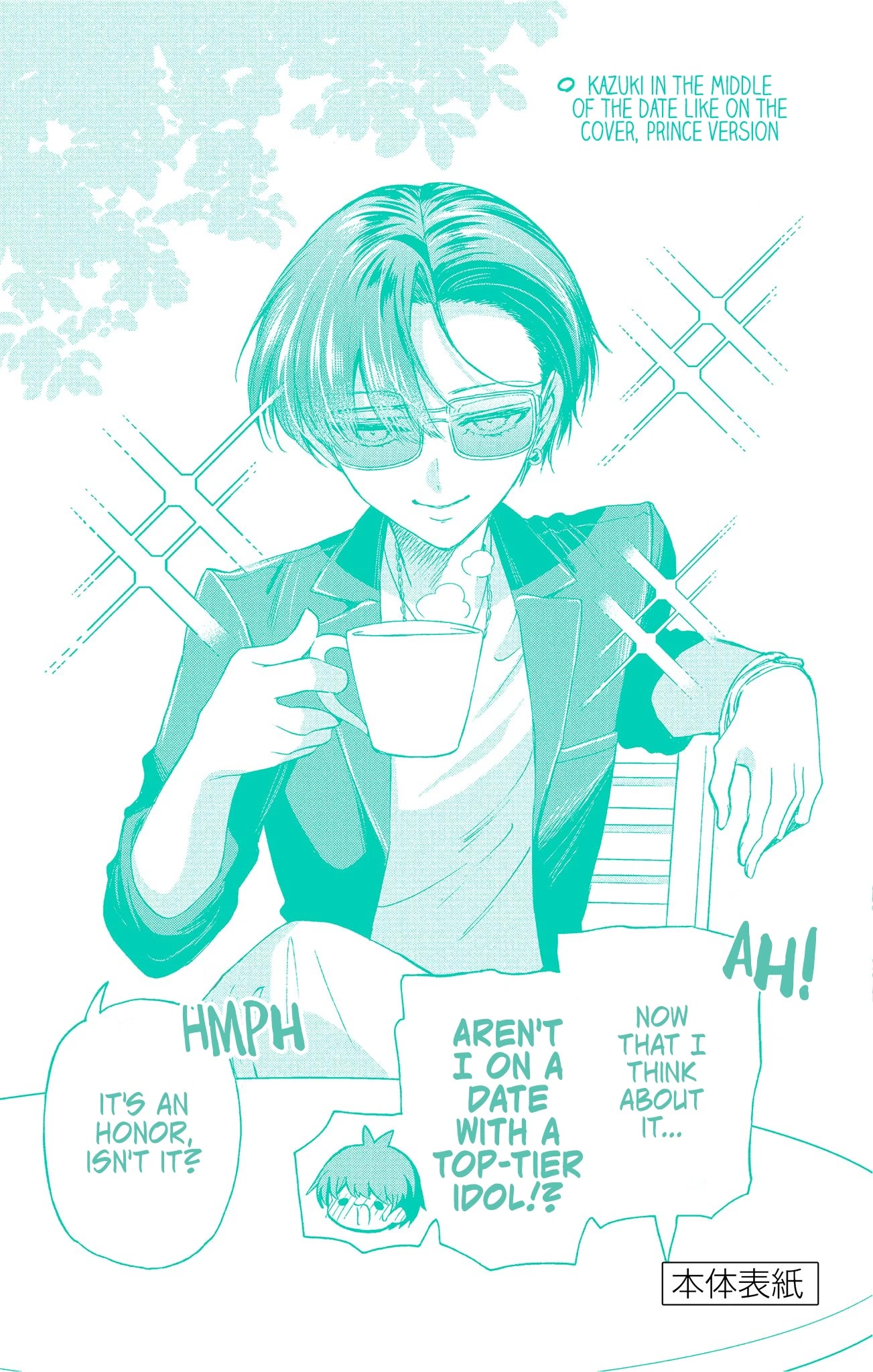 Mikadono Sanshimai wa Angai, Choroi chapter 26.5 page 4