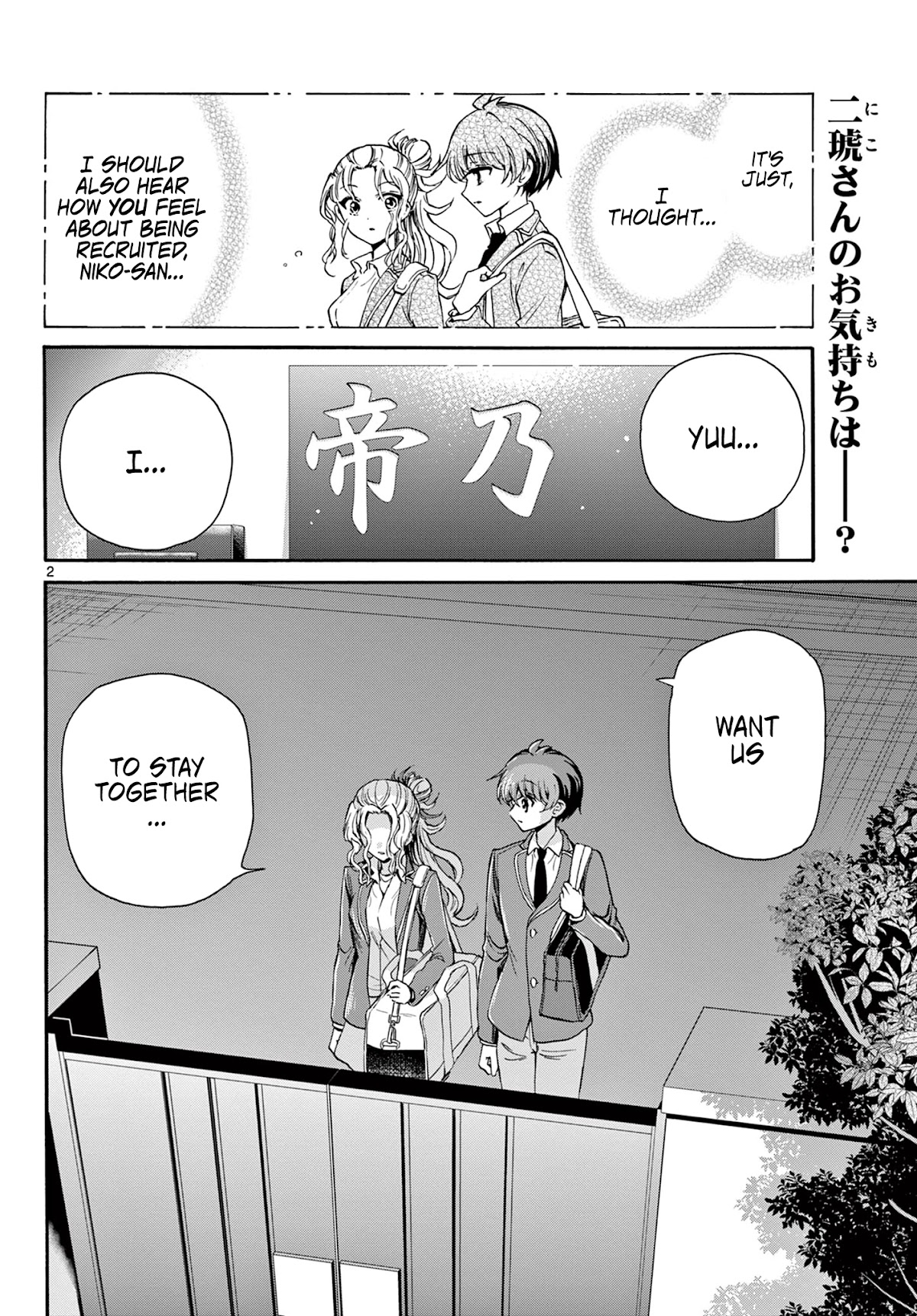 Mikadono Sanshimai wa Angai, Choroi chapter 26 page 2
