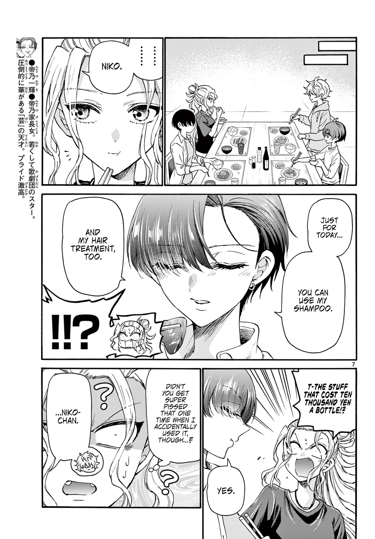 Mikadono Sanshimai wa Angai, Choroi chapter 26 page 7