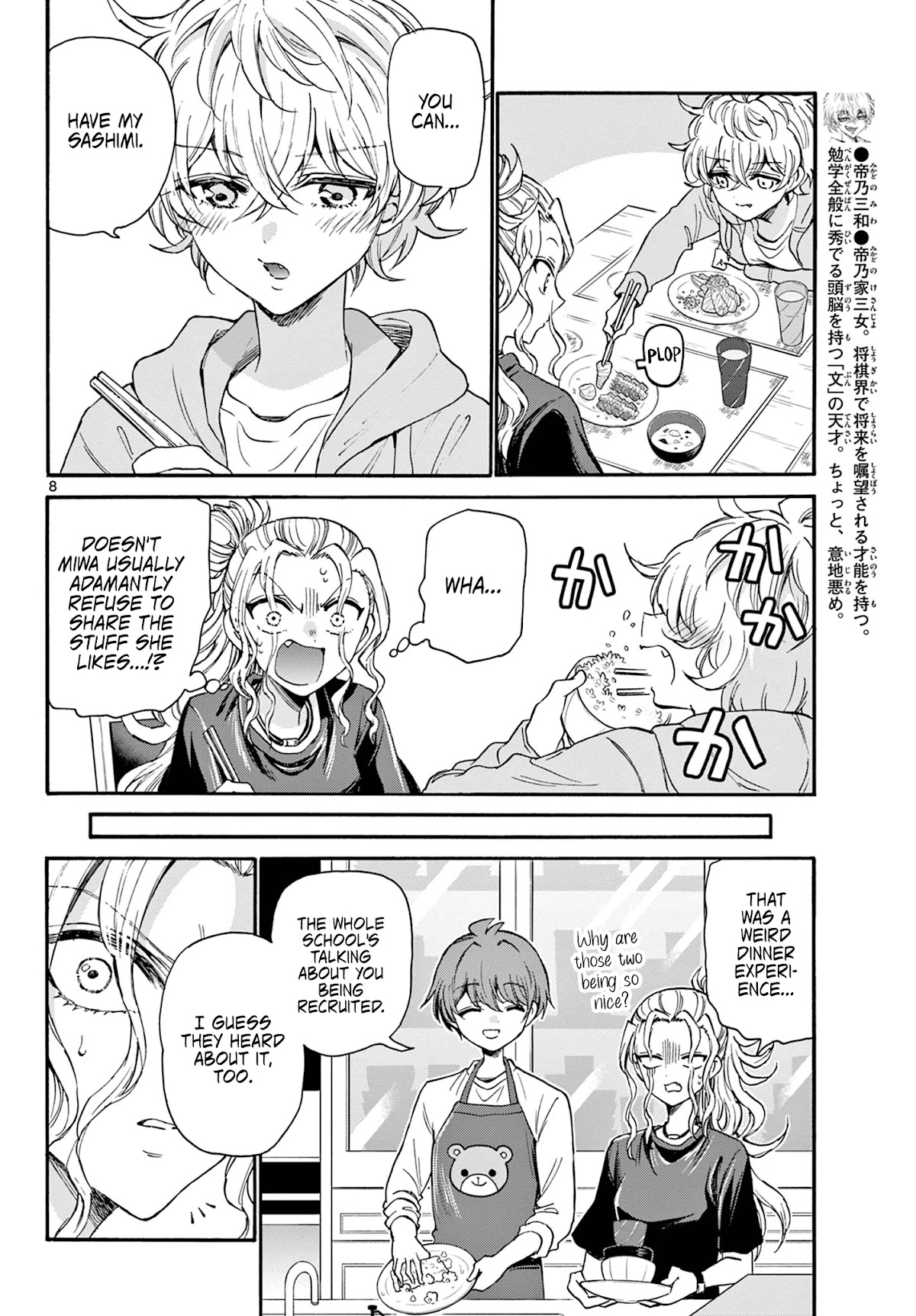 Mikadono Sanshimai wa Angai, Choroi chapter 26 page 8