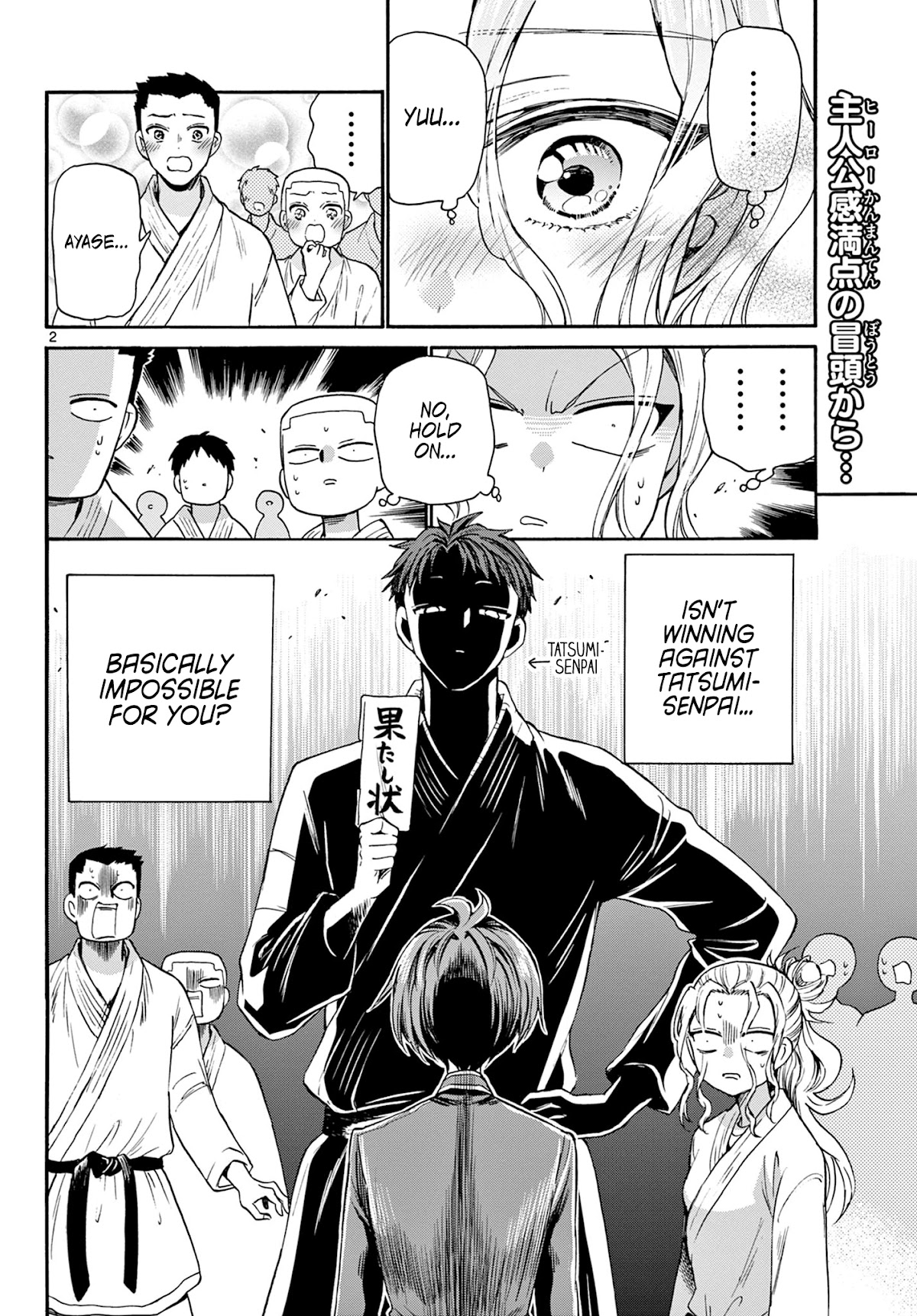Mikadono Sanshimai wa Angai, Choroi chapter 27 page 2