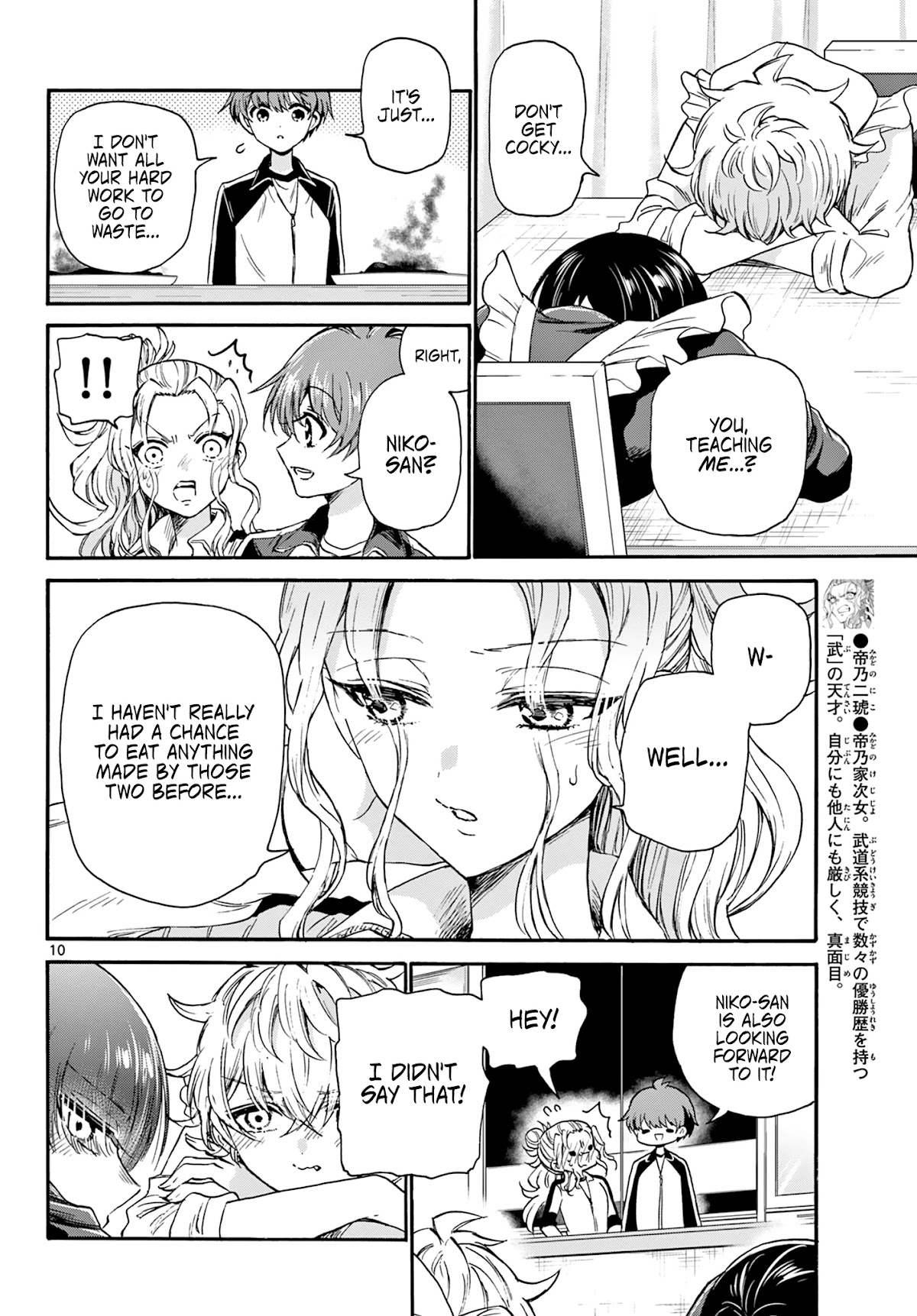 Mikadono Sanshimai wa Angai, Choroi chapter 28 page 10