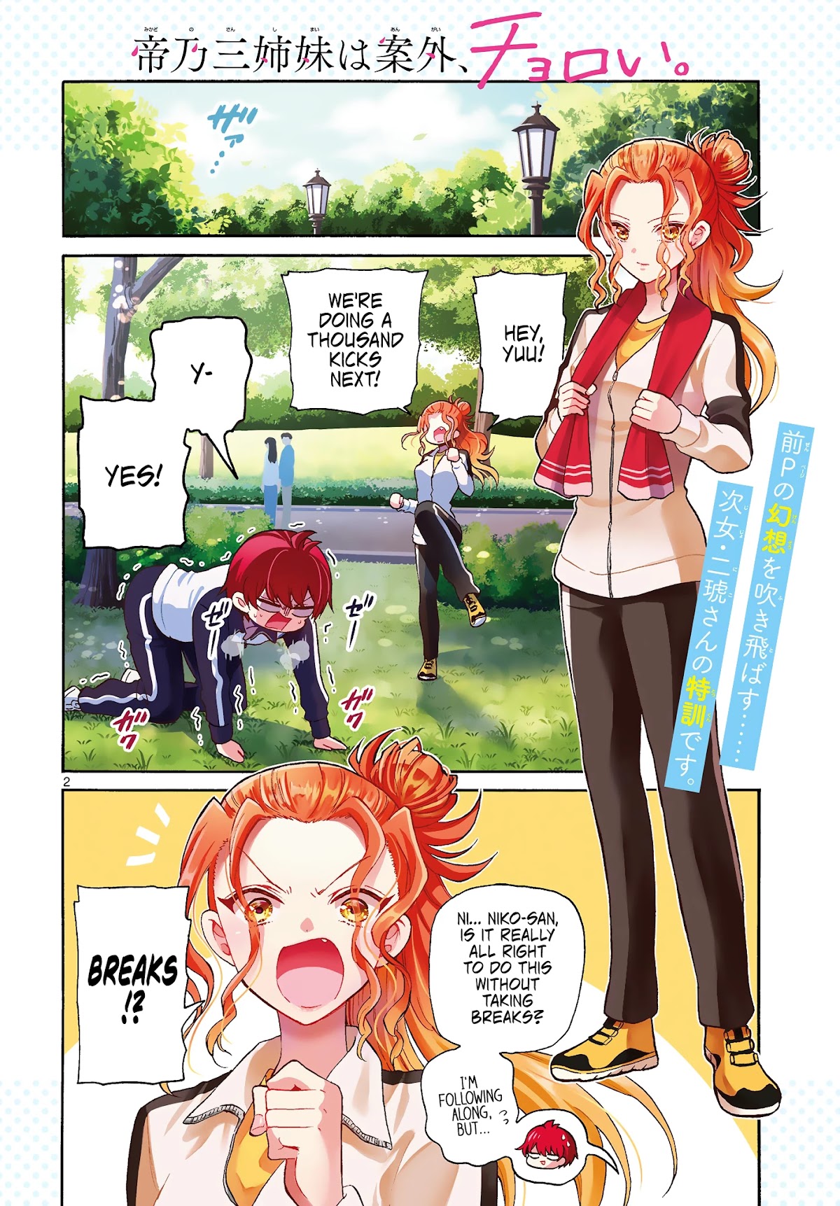 Mikadono Sanshimai wa Angai, Choroi chapter 28 page 2