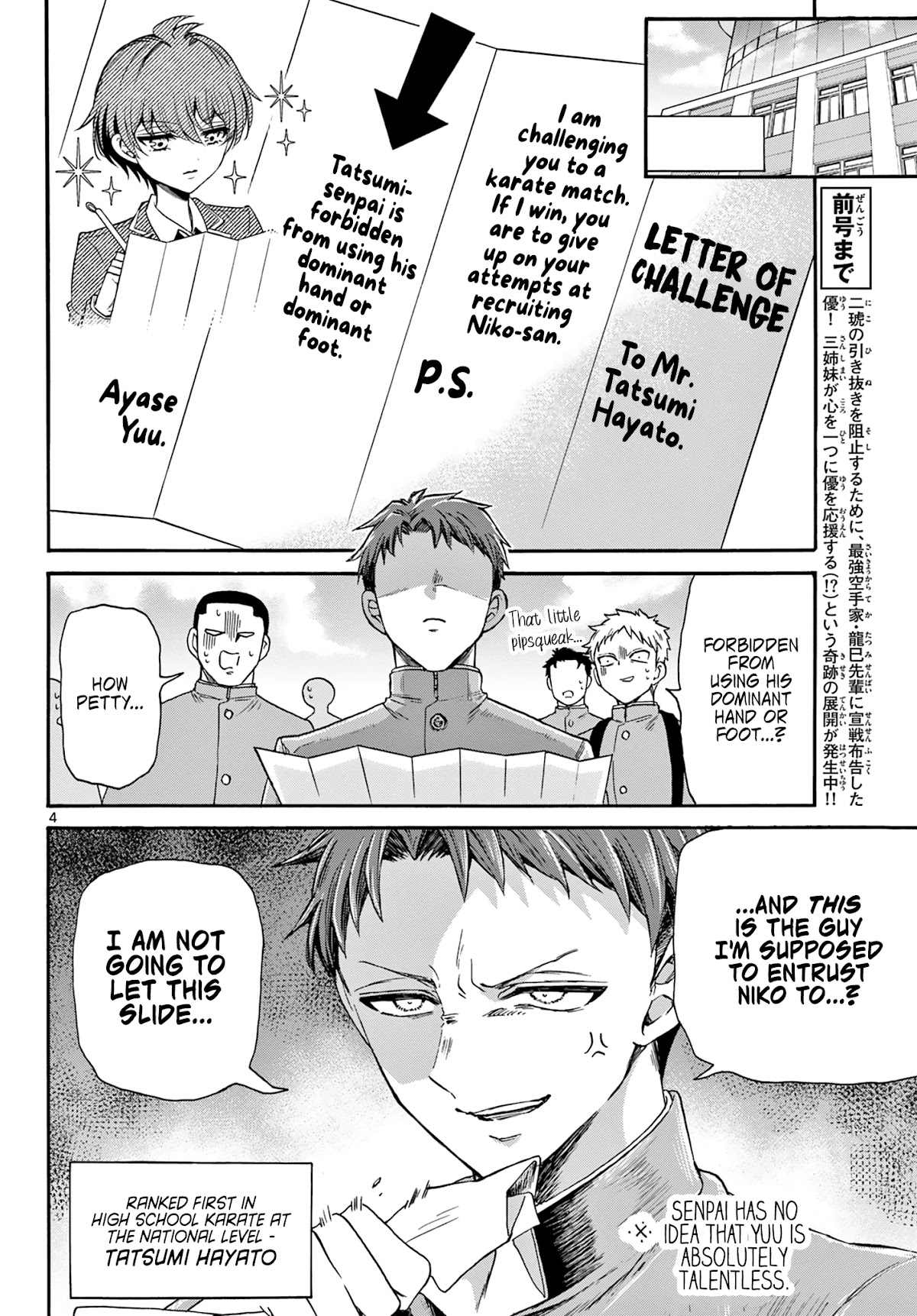 Mikadono Sanshimai wa Angai, Choroi chapter 28 page 4