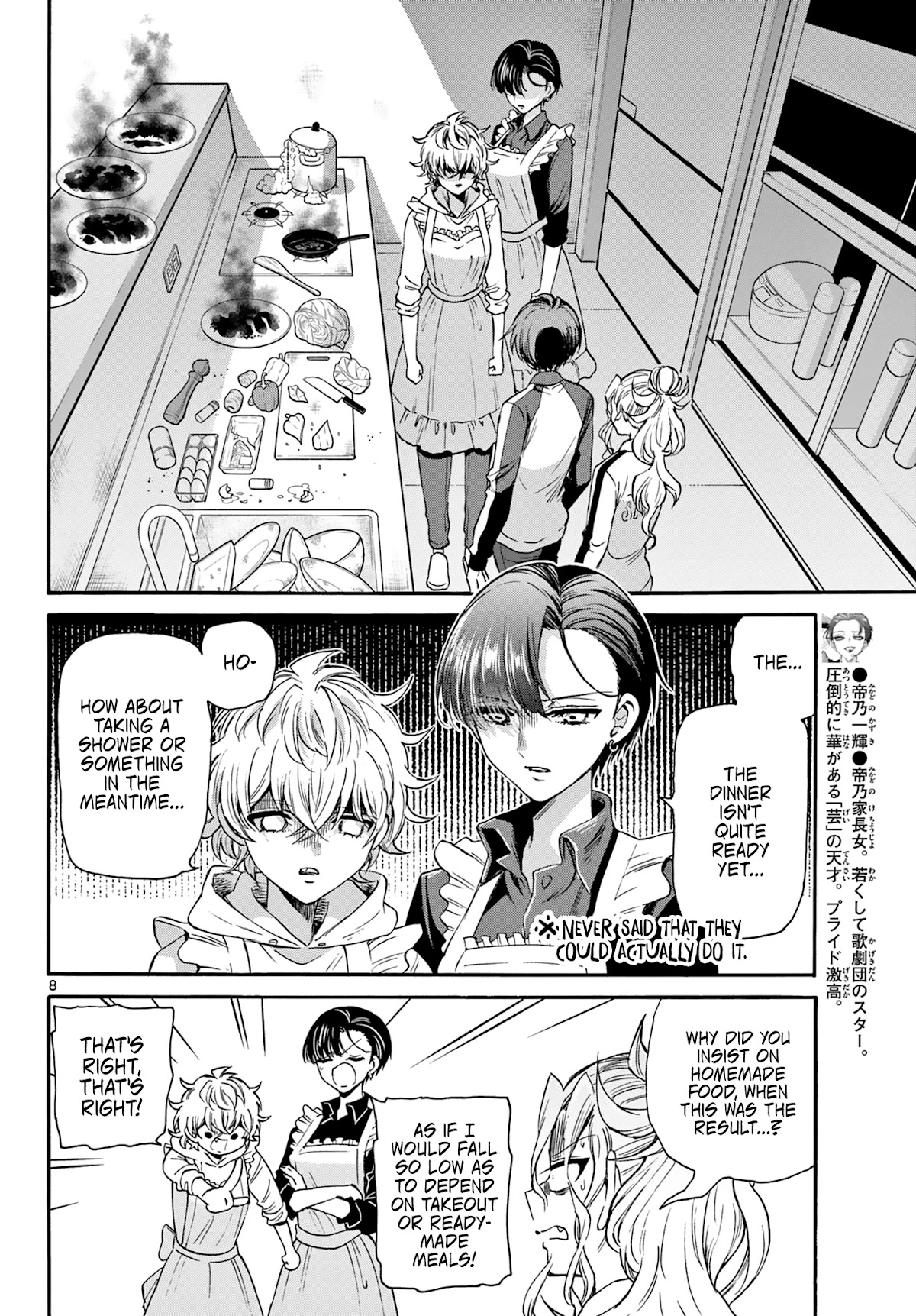 Mikadono Sanshimai wa Angai, Choroi chapter 28 page 8