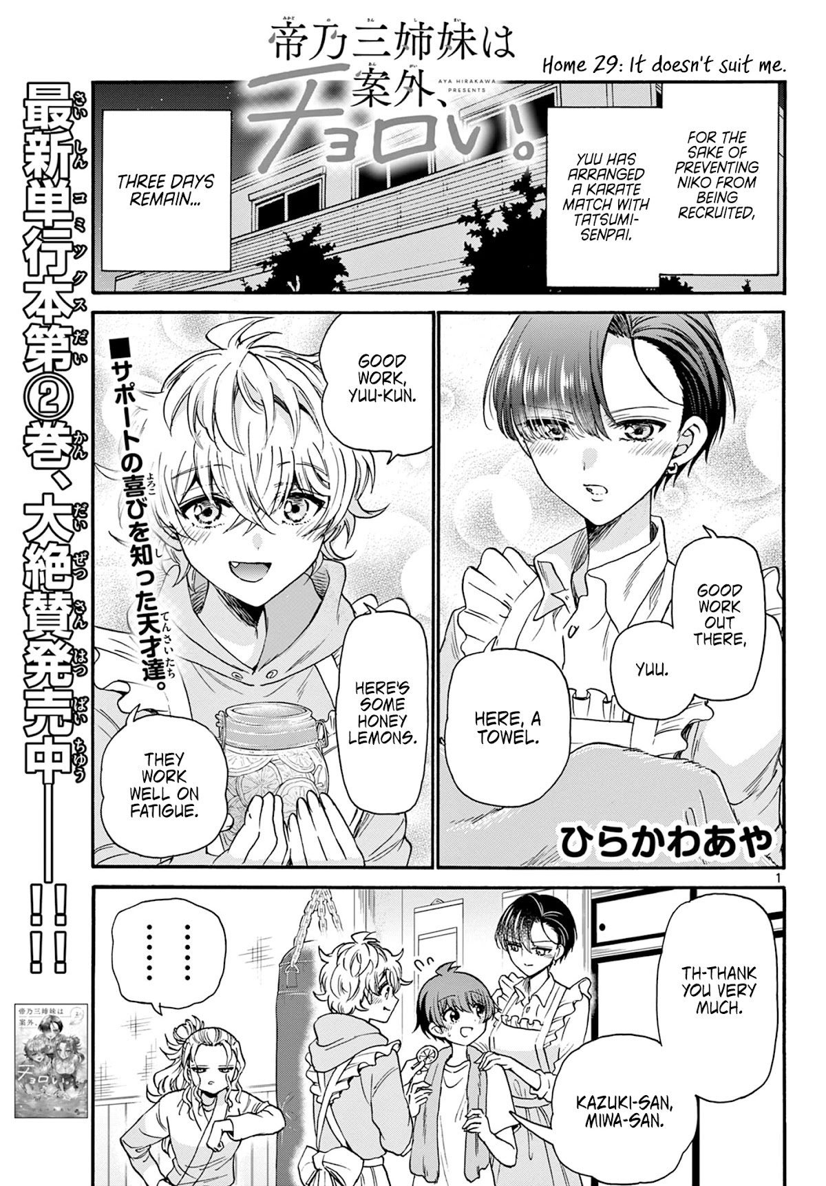 Mikadono Sanshimai wa Angai, Choroi chapter 29 page 1