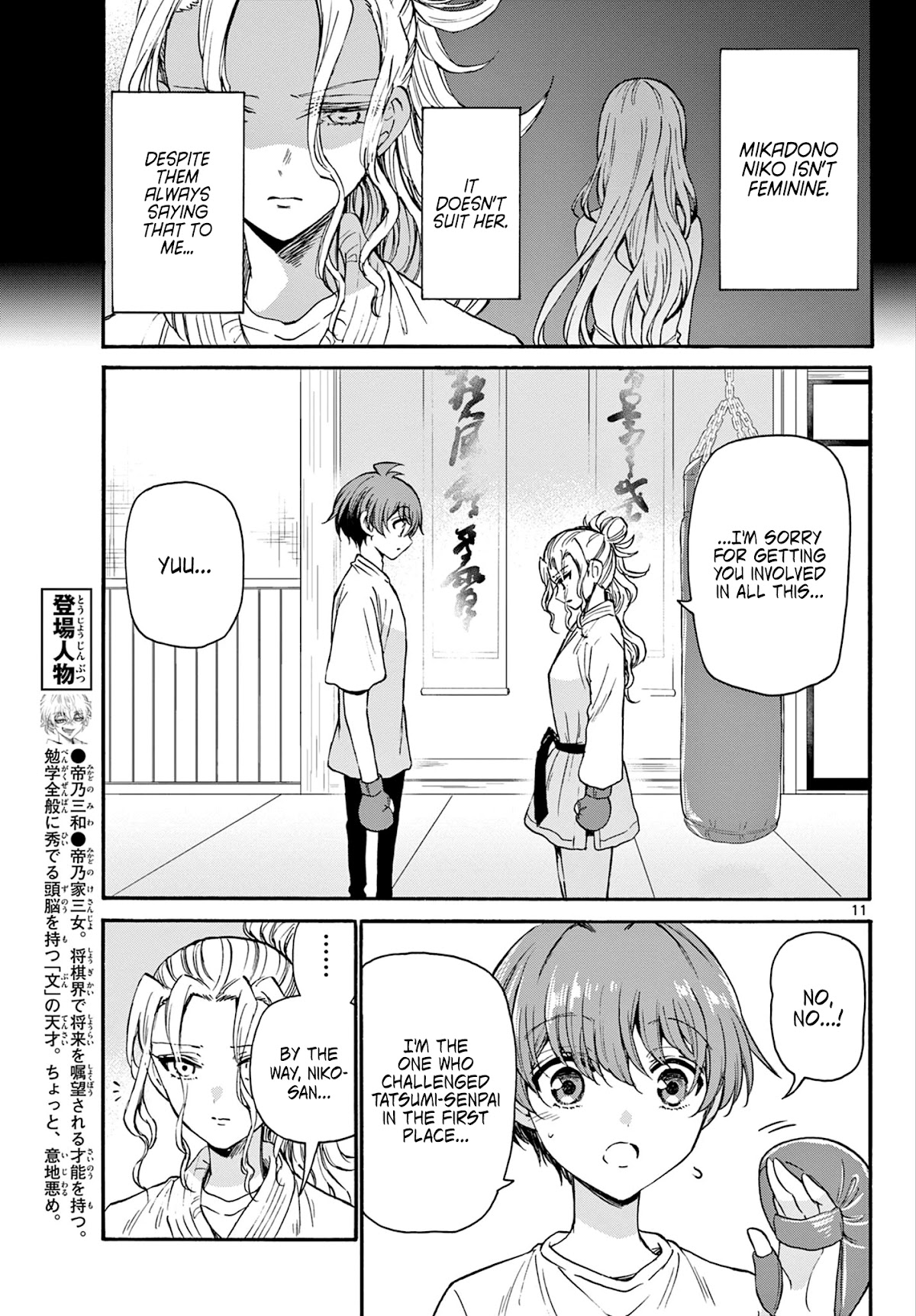 Mikadono Sanshimai wa Angai, Choroi chapter 29 page 11