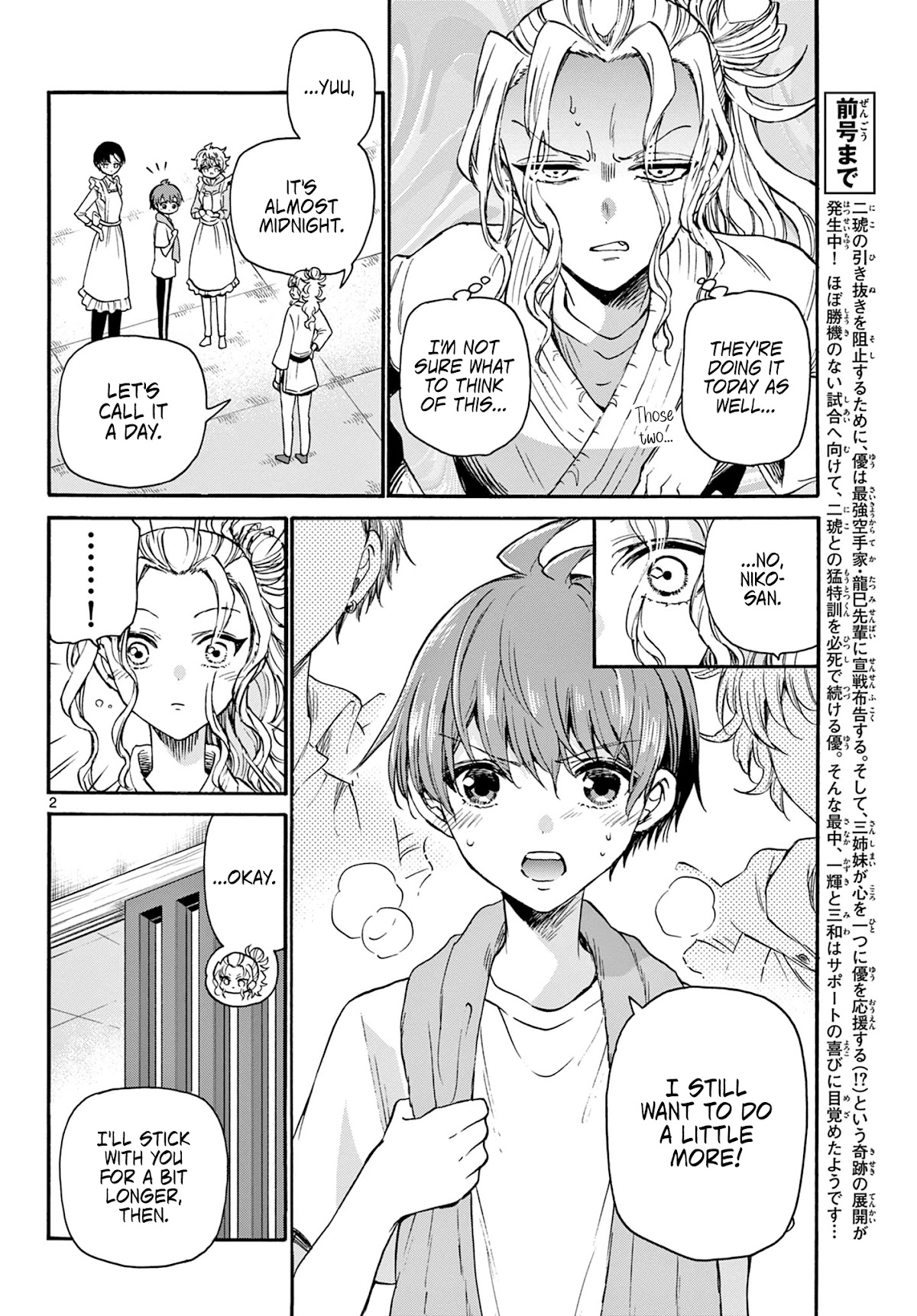 Mikadono Sanshimai wa Angai, Choroi chapter 29 page 2