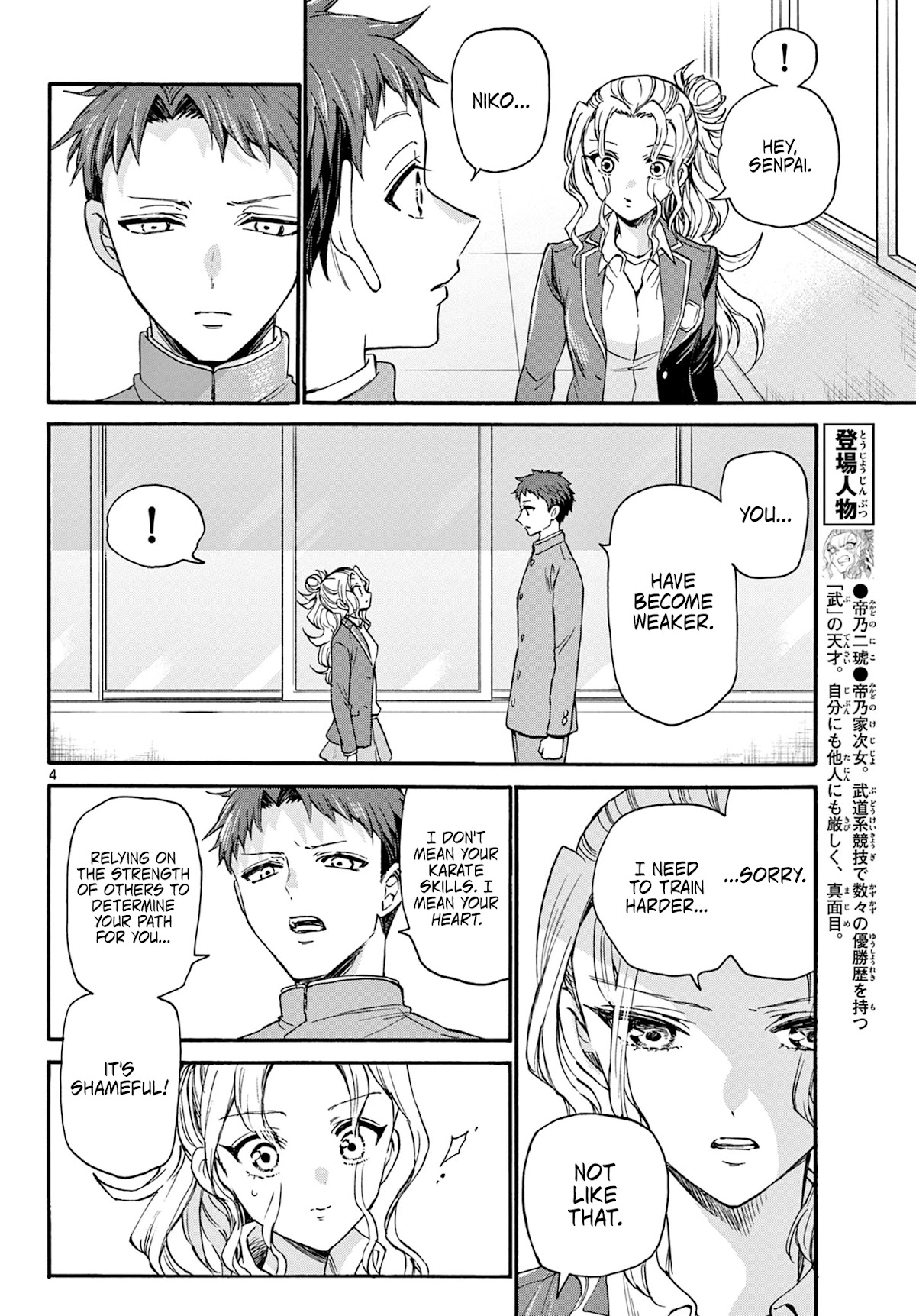 Mikadono Sanshimai wa Angai, Choroi chapter 29 page 4
