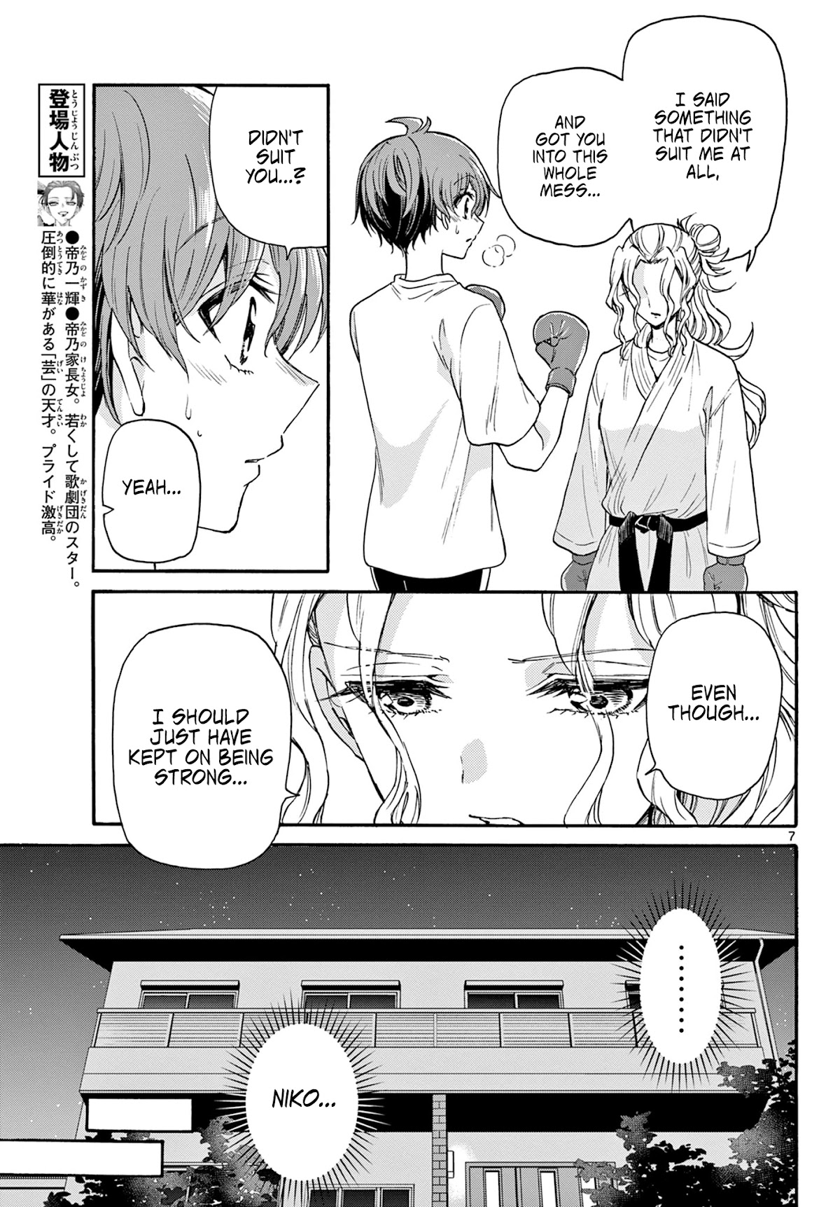 Mikadono Sanshimai wa Angai, Choroi chapter 29 page 7