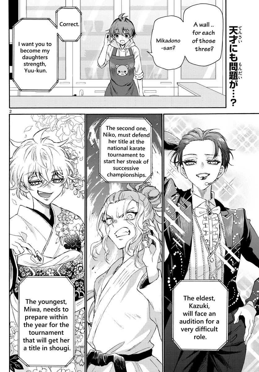 Mikadono Sanshimai wa Angai, Choroi chapter 3 page 2