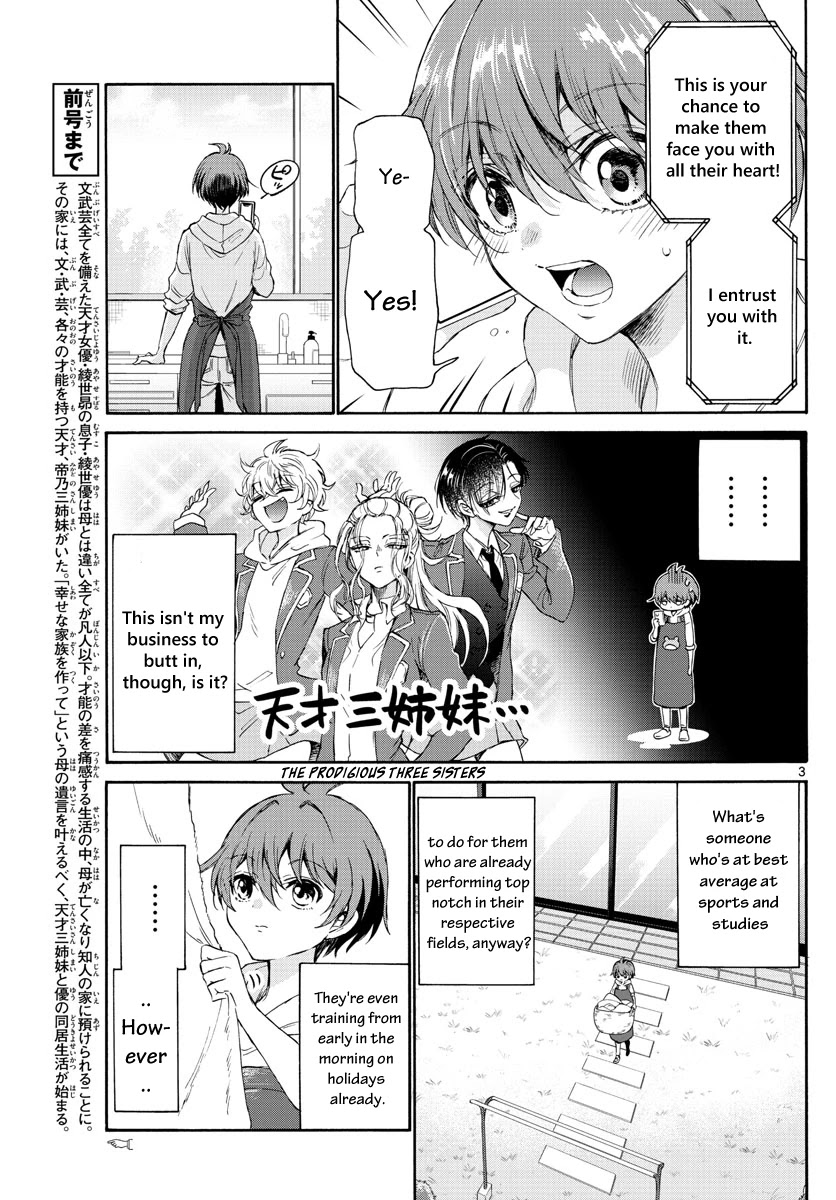 Mikadono Sanshimai wa Angai, Choroi chapter 3 page 3