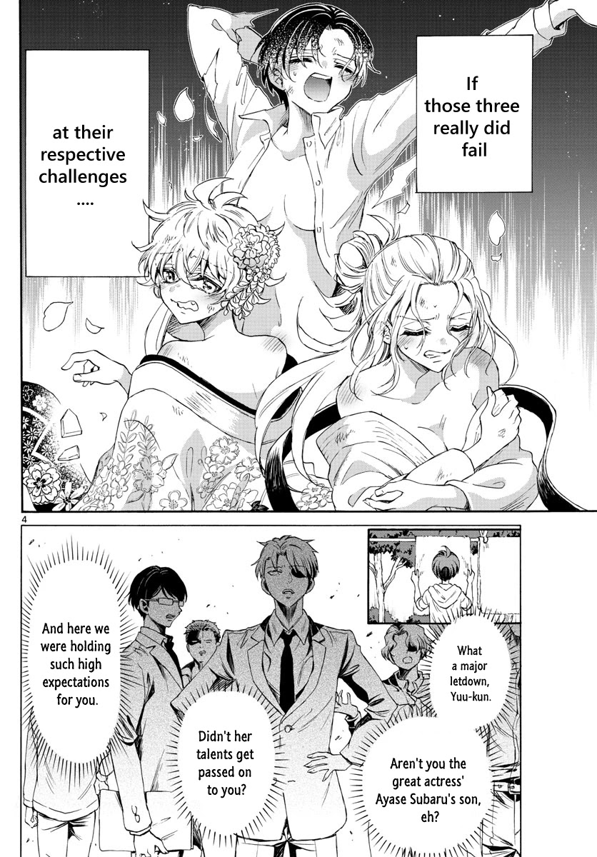 Mikadono Sanshimai wa Angai, Choroi chapter 3 page 4