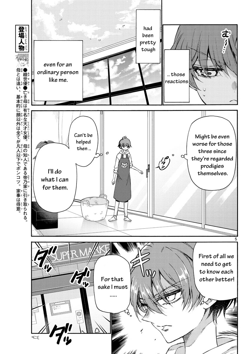 Mikadono Sanshimai wa Angai, Choroi chapter 3 page 5