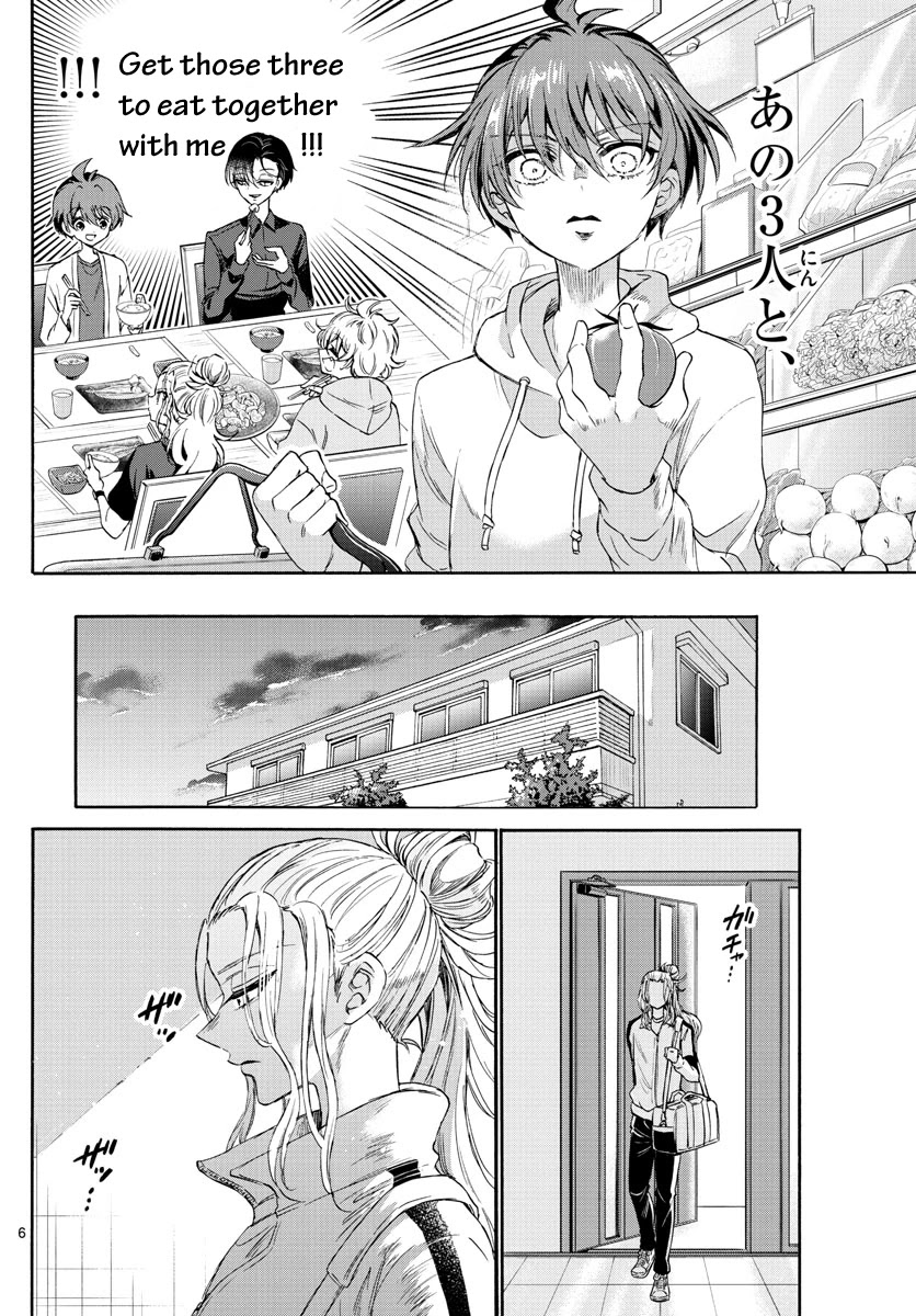 Mikadono Sanshimai wa Angai, Choroi chapter 3 page 6