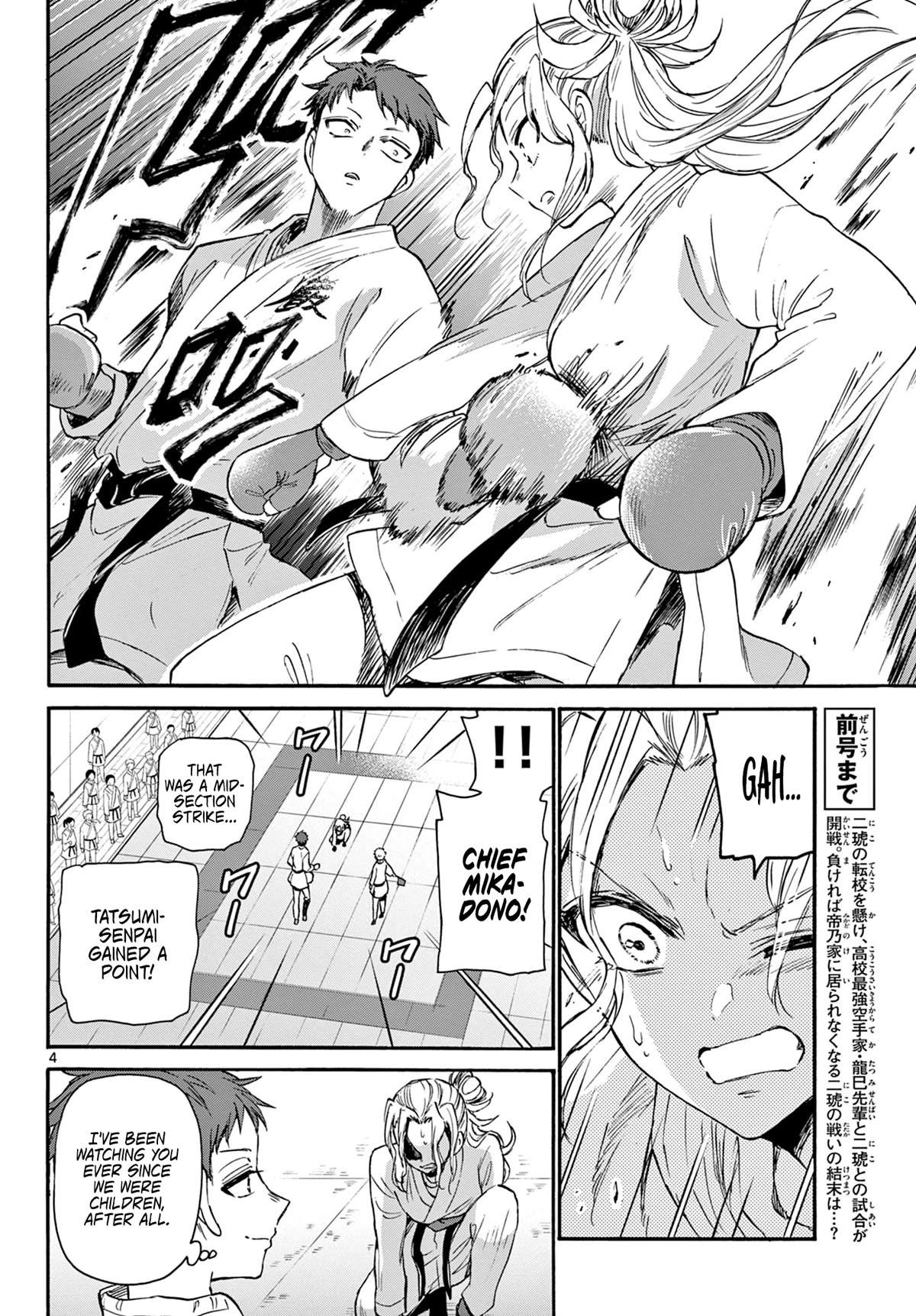 Mikadono Sanshimai wa Angai, Choroi chapter 31 page 4