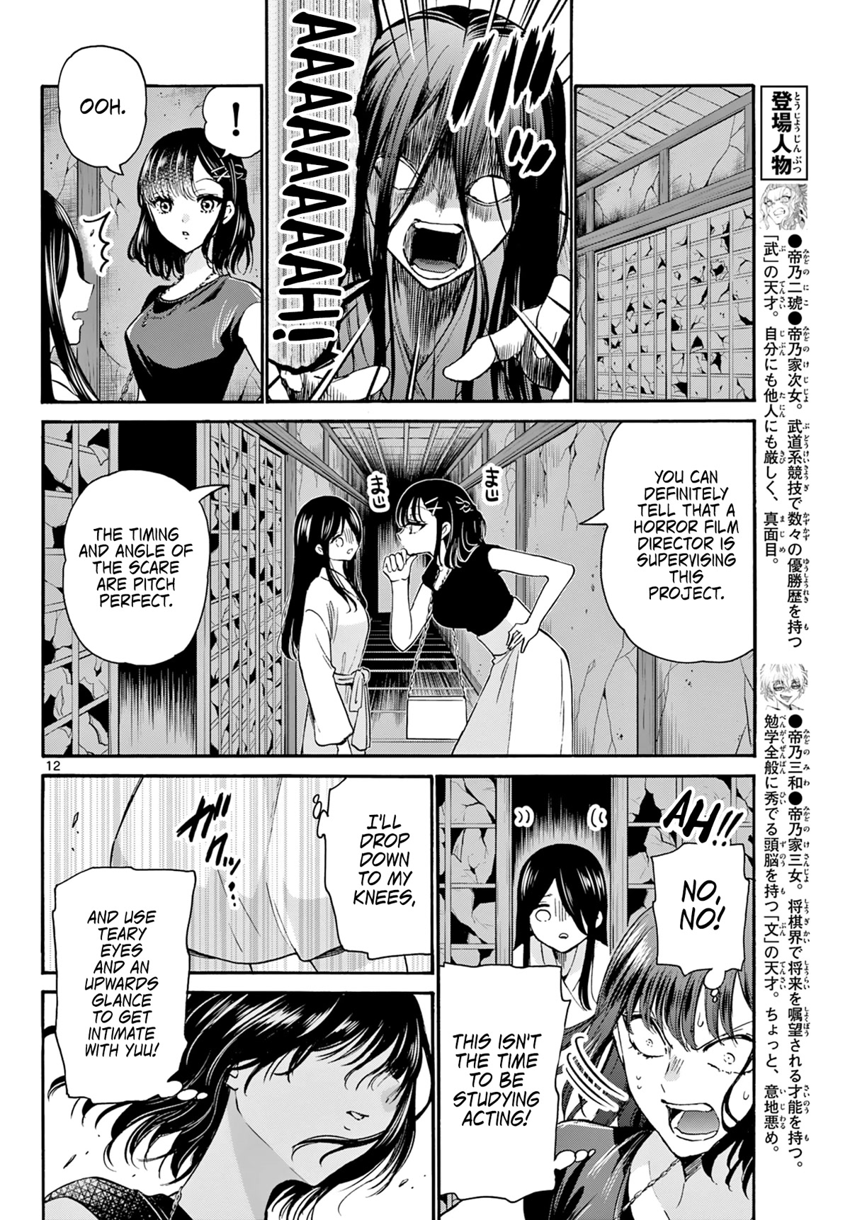 Mikadono Sanshimai wa Angai, Choroi chapter 34 page 12