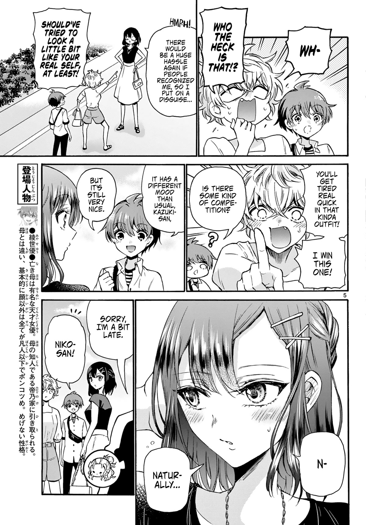 Mikadono Sanshimai wa Angai, Choroi chapter 34 page 5