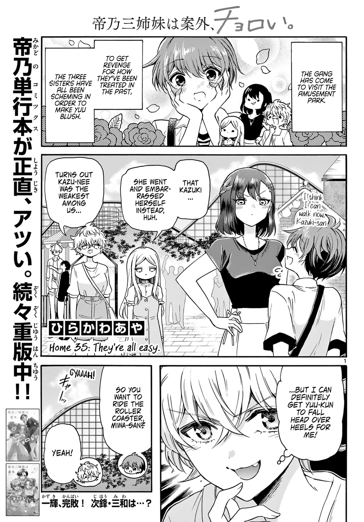 Mikadono Sanshimai wa Angai, Choroi chapter 35 page 1