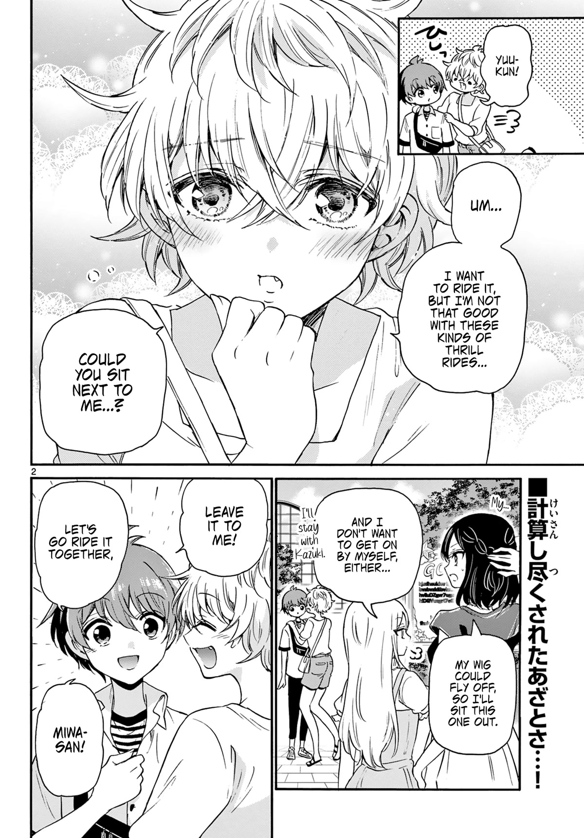 Mikadono Sanshimai wa Angai, Choroi chapter 35 page 2