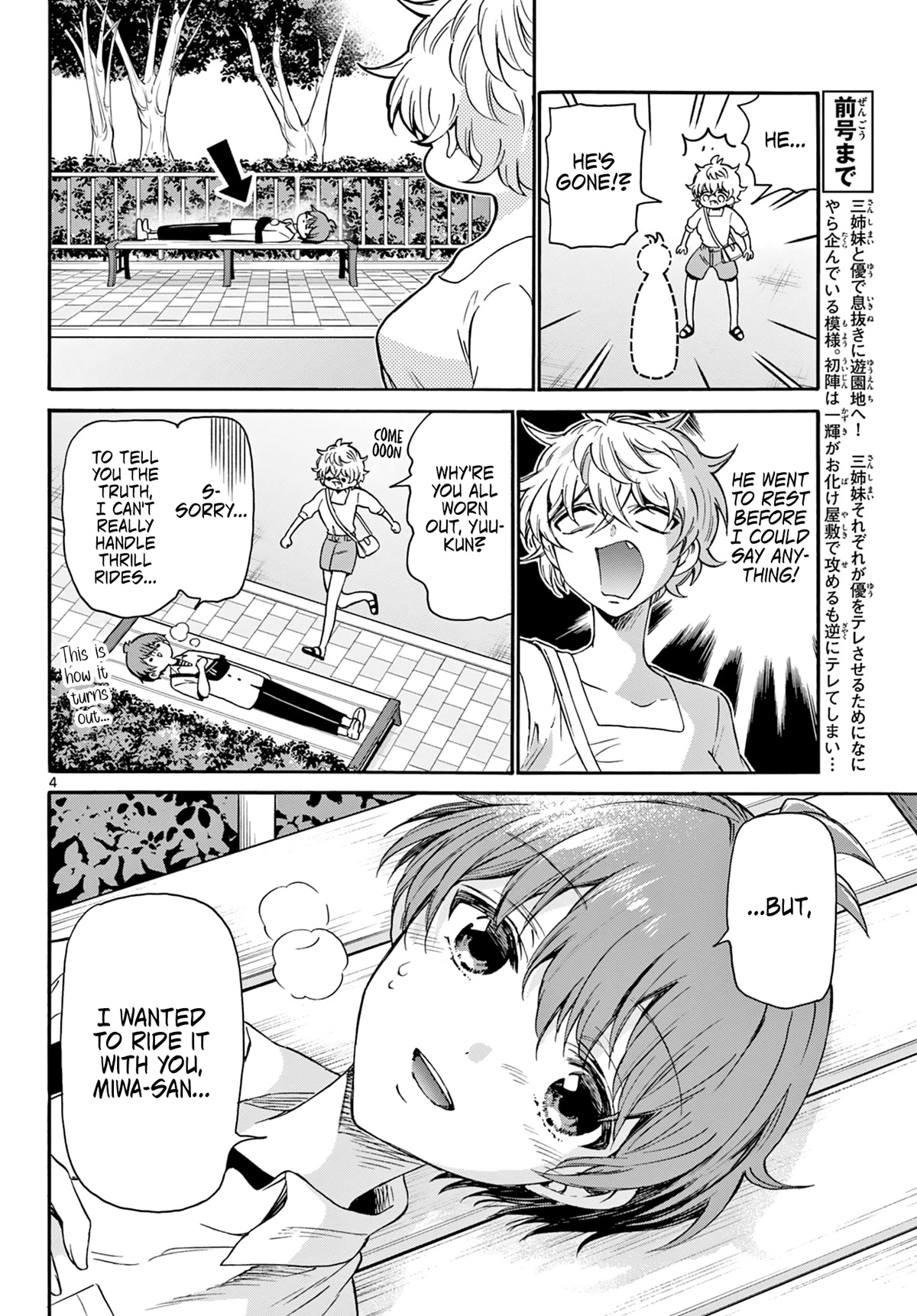Mikadono Sanshimai wa Angai, Choroi chapter 35 page 4