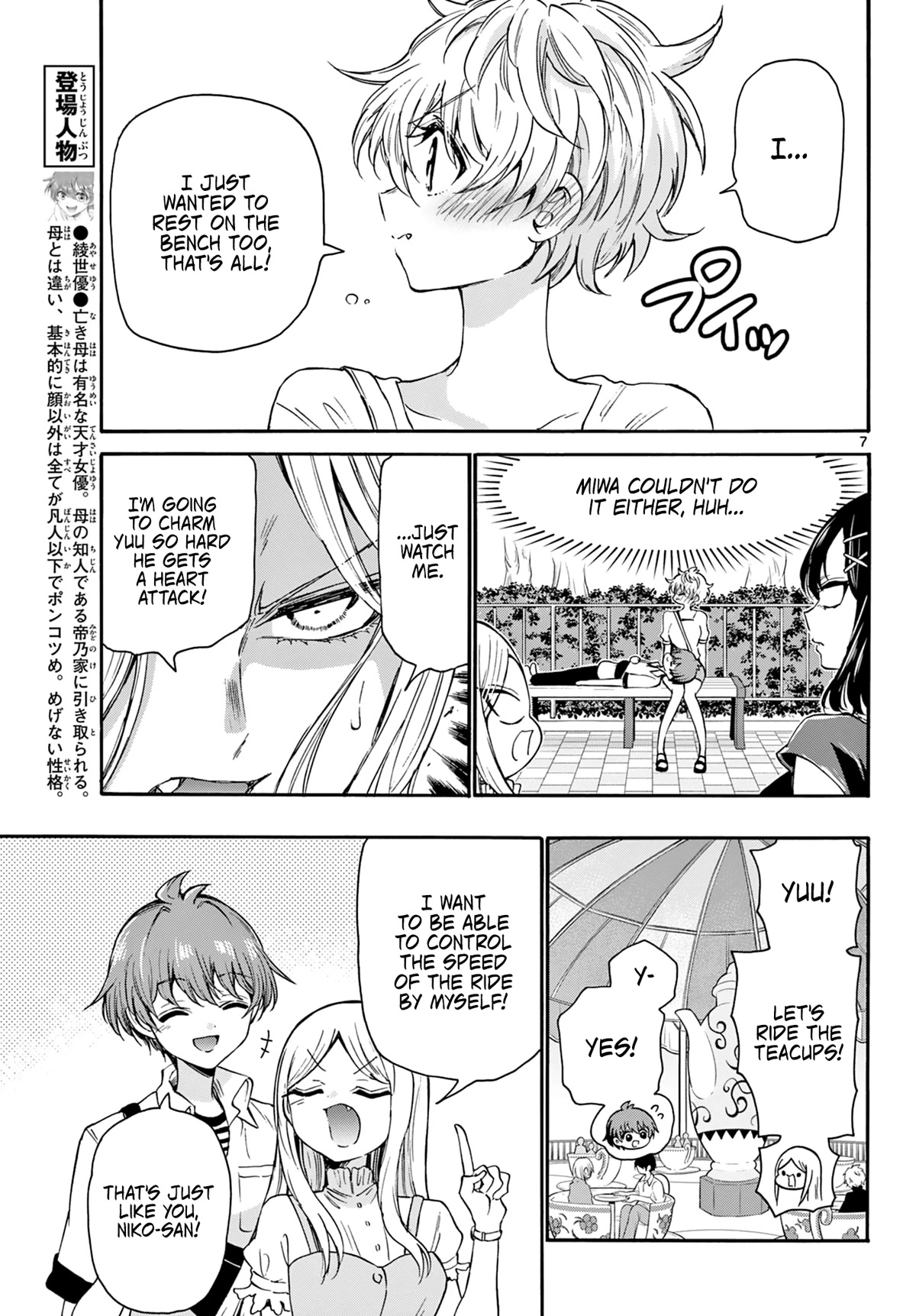 Mikadono Sanshimai wa Angai, Choroi chapter 35 page 7