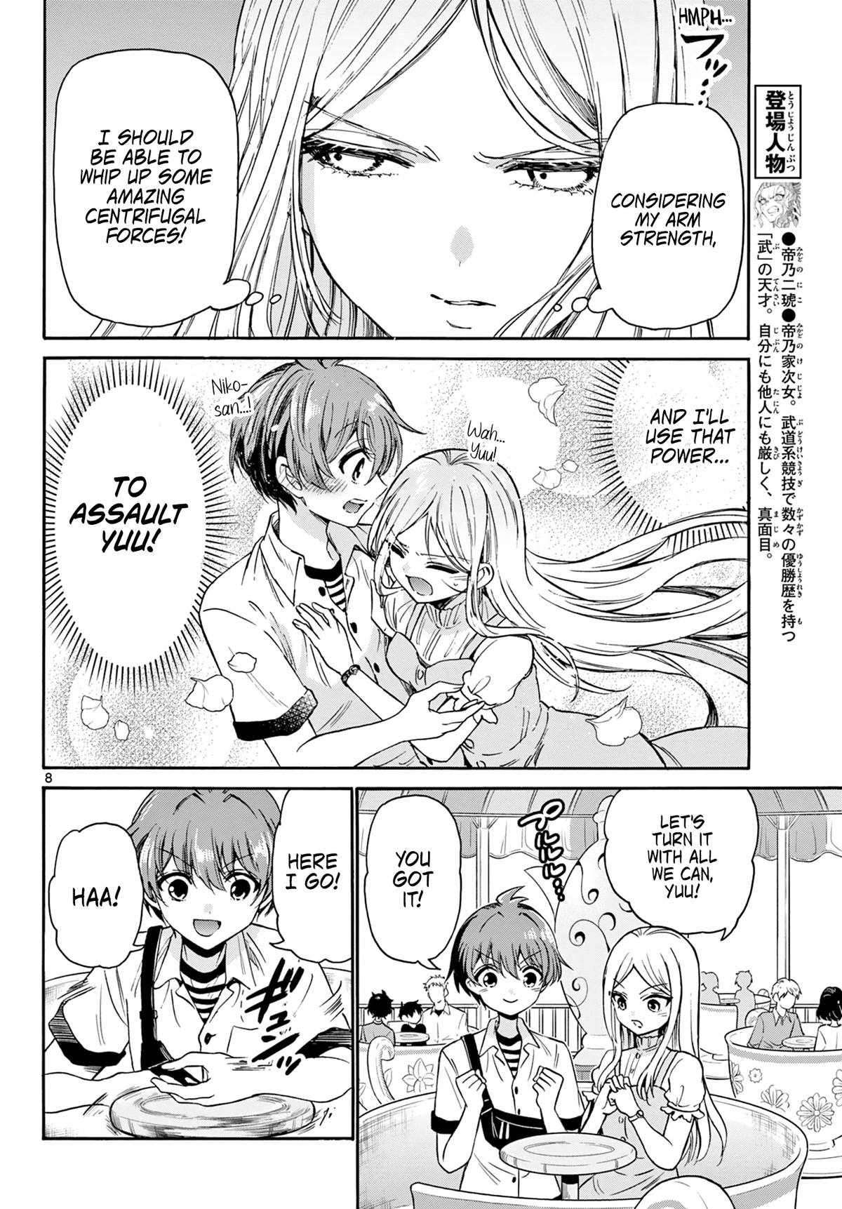 Mikadono Sanshimai wa Angai, Choroi chapter 35 page 8